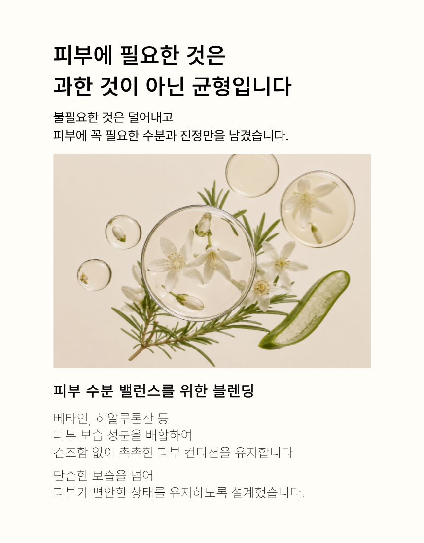 쏘심플 부스팅 스킨 앰플 네롤리 패드