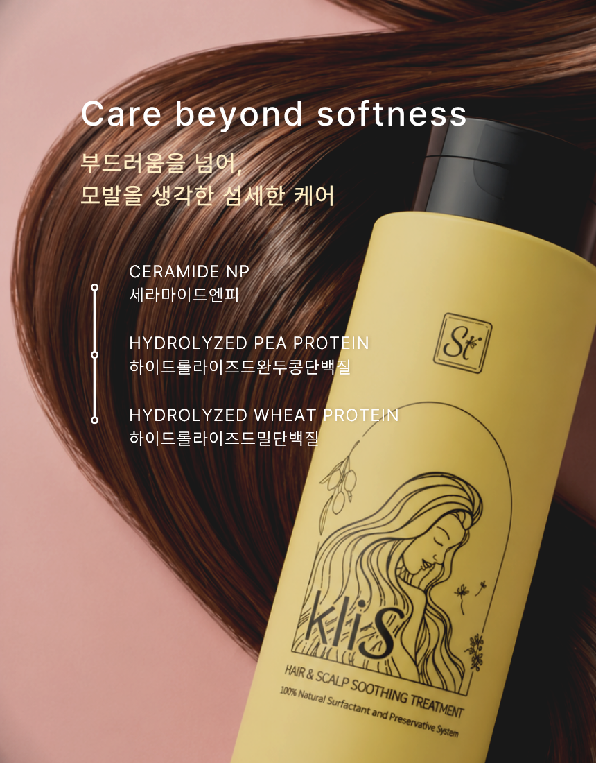 클리스 헤어 앤 스칼프 수딩 샴푸 & 트리트먼트