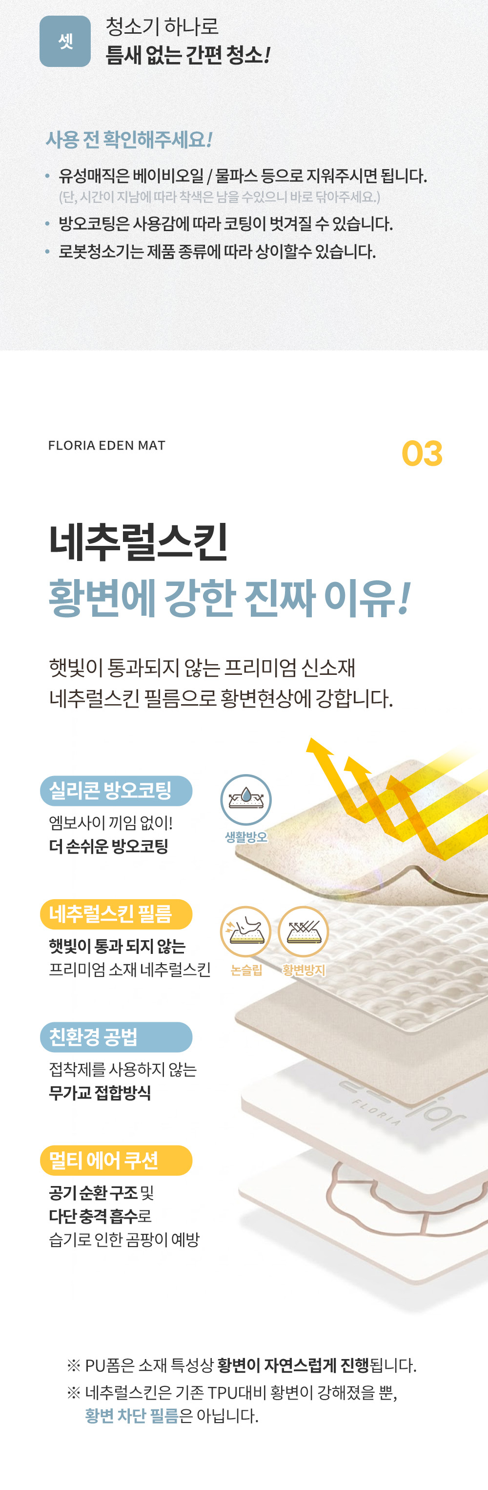 층간소음매트 아기 유아 시공 거실 놀이방 바닥 플로리아 이든 매트 70x70x2.4cm