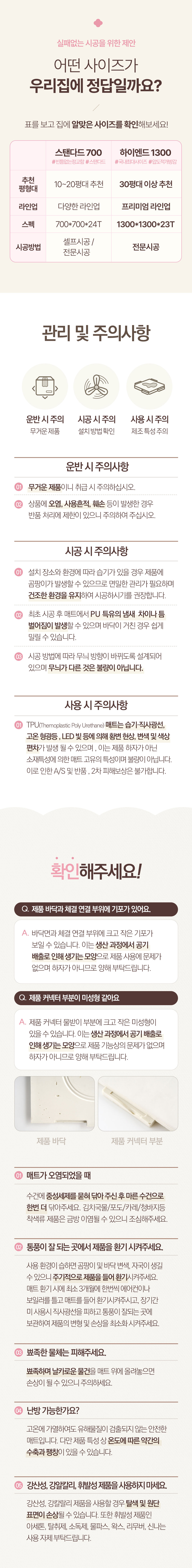 층간소음매트 아기 TPU 유아 시공 거실 놀이방 리안 매트 1300x1300x24 센터
