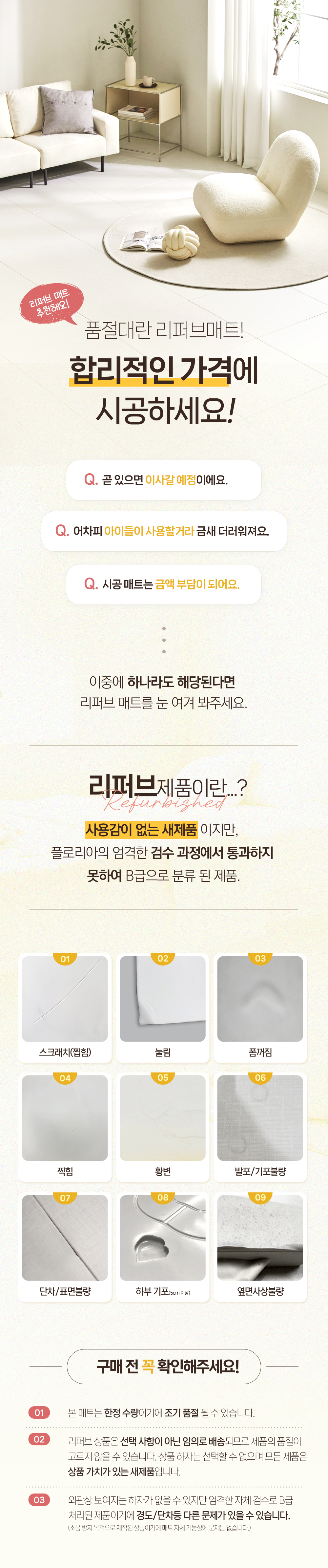 [리퍼브] TPU 더플로리아매트(70x70x2.4cm)