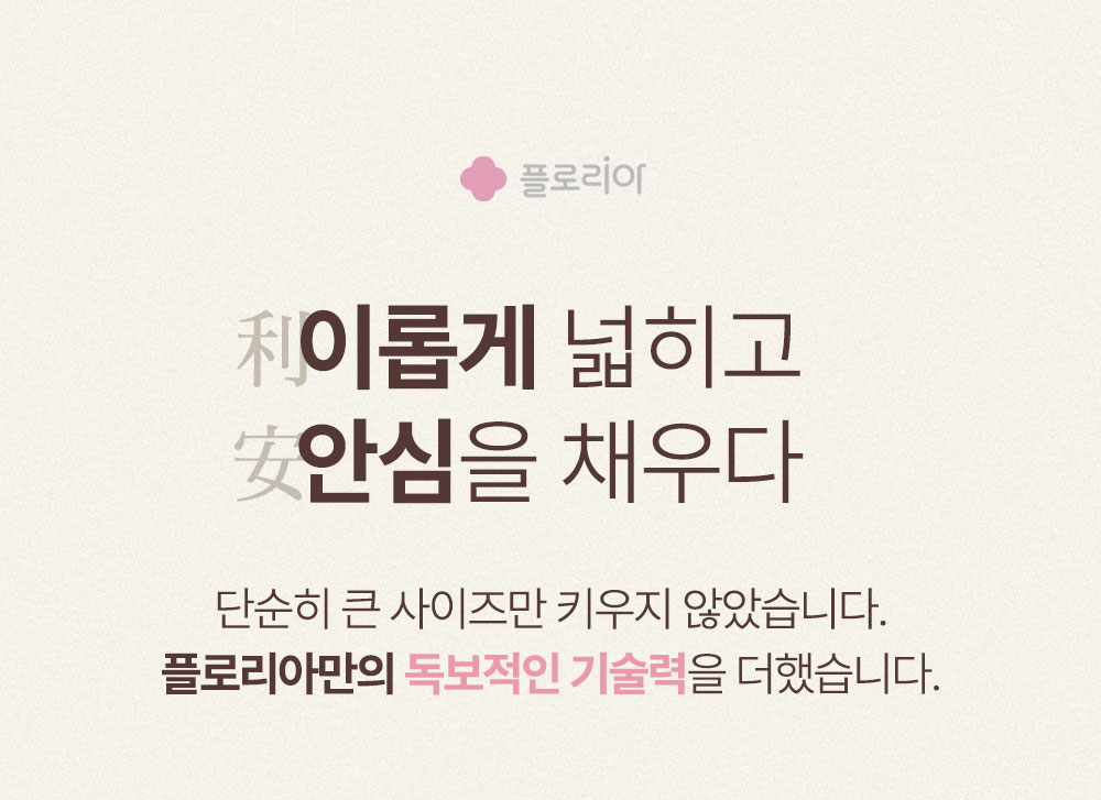 층간소음매트 아기 TPU 유아 시공 거실 놀이방 리안 매트 1300x1300x24 센터