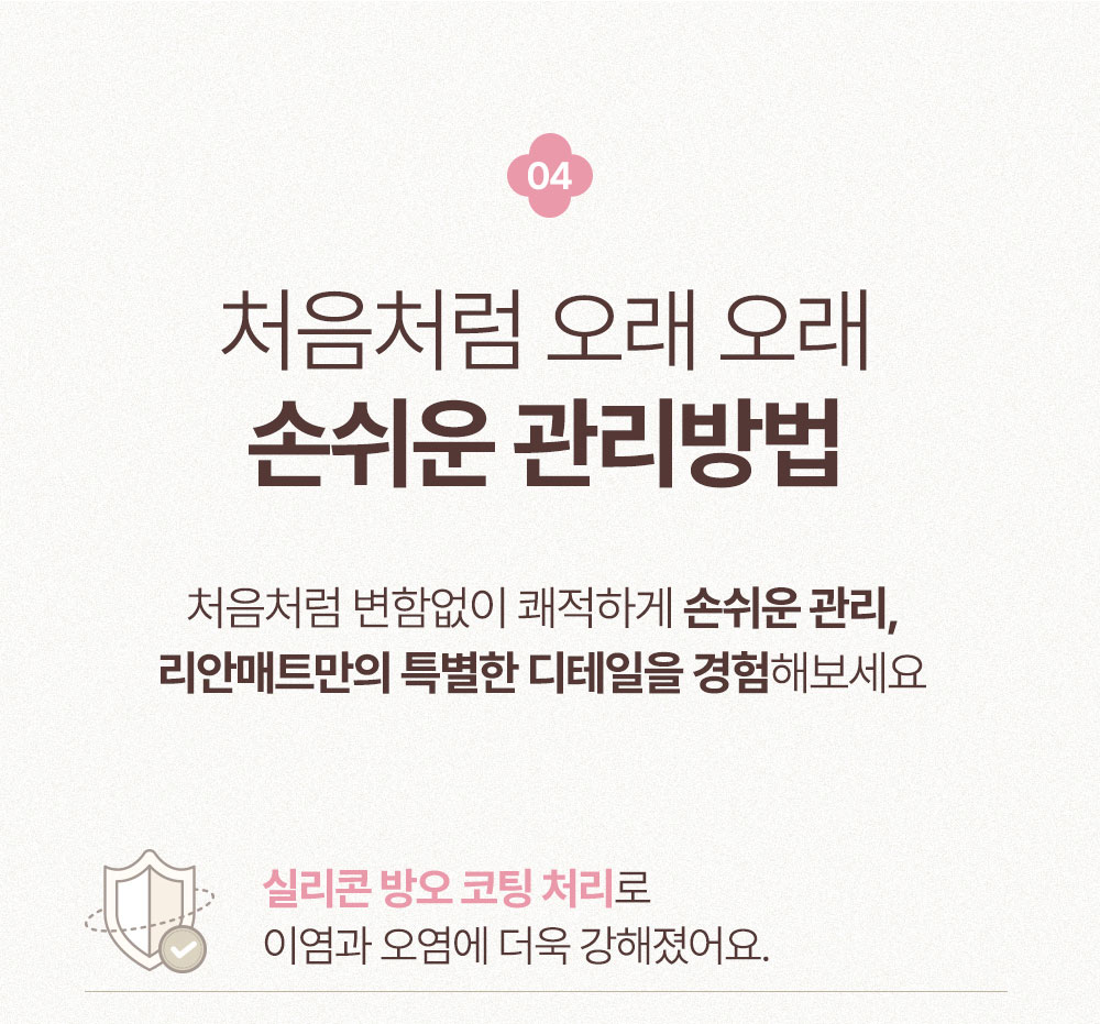 층간소음매트 아기 TPU 유아 시공 거실 놀이방 리안 매트 1300x1300x24 센터