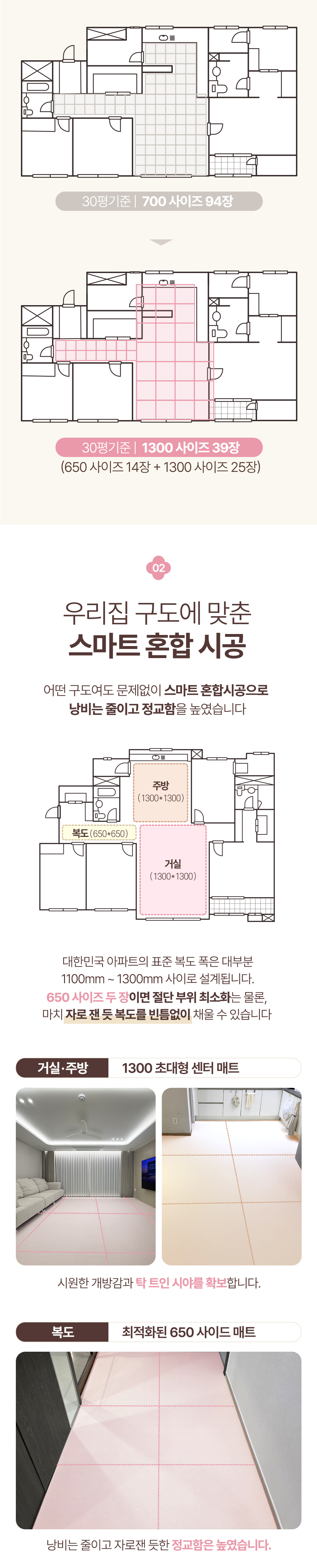 층간소음매트 아기 TPU 유아 시공 거실 놀이방 리안 매트 1300x1300x24 센터