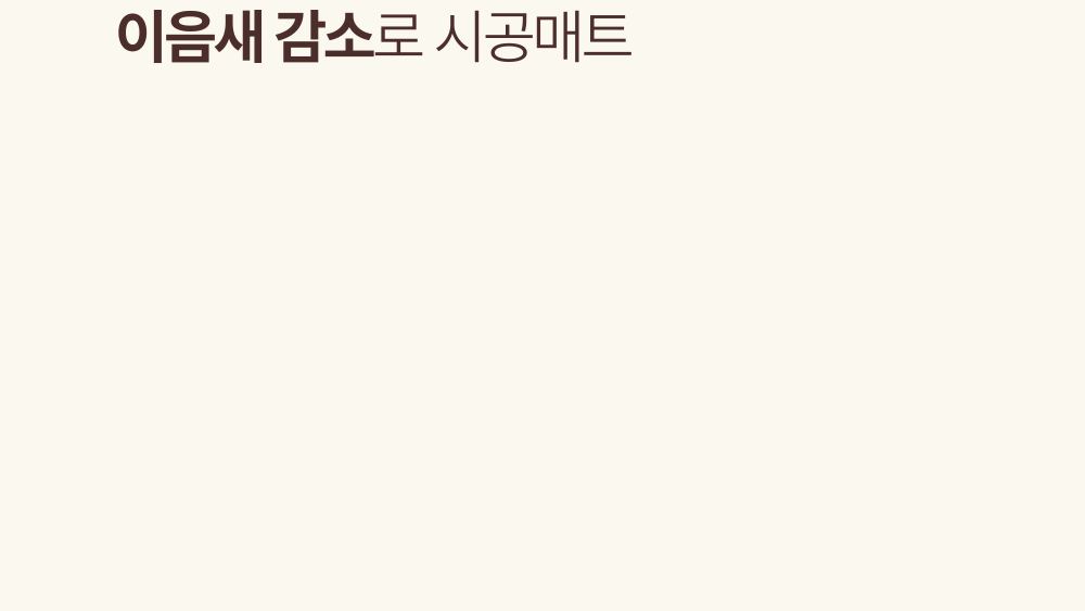 층간소음매트 아기 TPU 유아 시공 거실 놀이방 리안 매트 1300x1300x24 센터