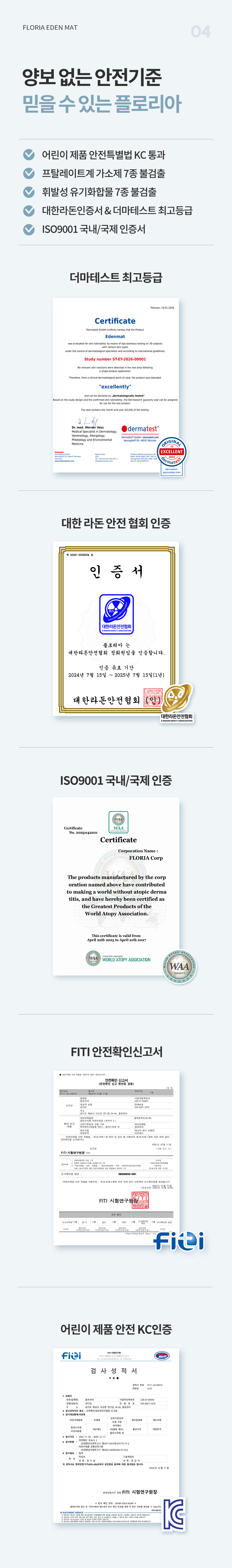 층간소음매트 아기 유아 시공 거실 놀이방 바닥 플로리아 이든 매트 70x70x2.4cm