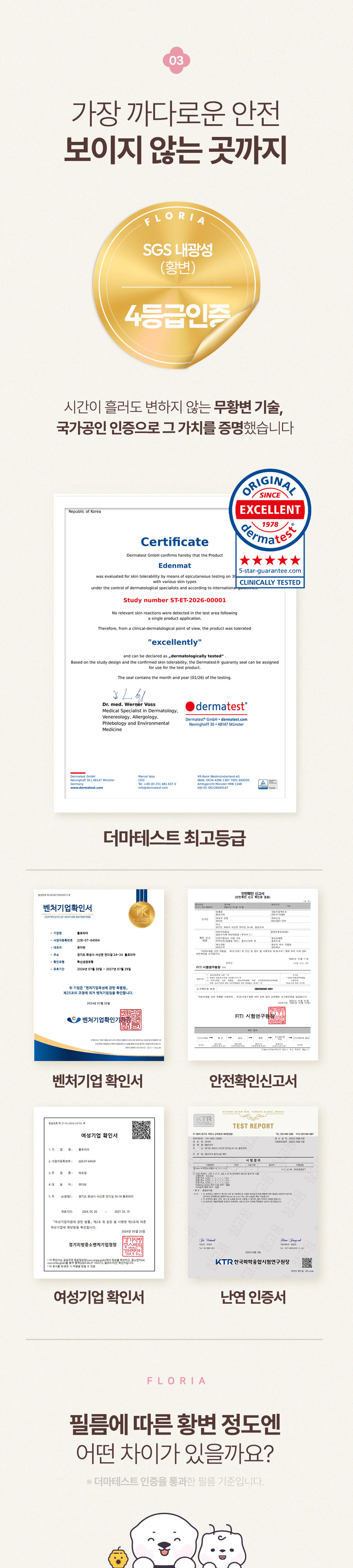 층간소음매트 아기 TPU 유아 시공 거실 놀이방 리안 매트 1300x1300x24 센터