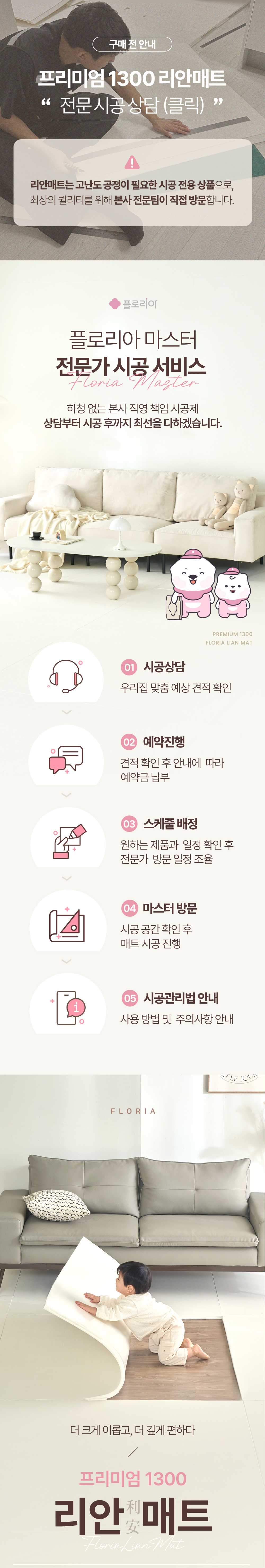 층간소음매트 아기 TPU 유아 시공 거실 놀이방 리안 매트 1300x1300x24 센터