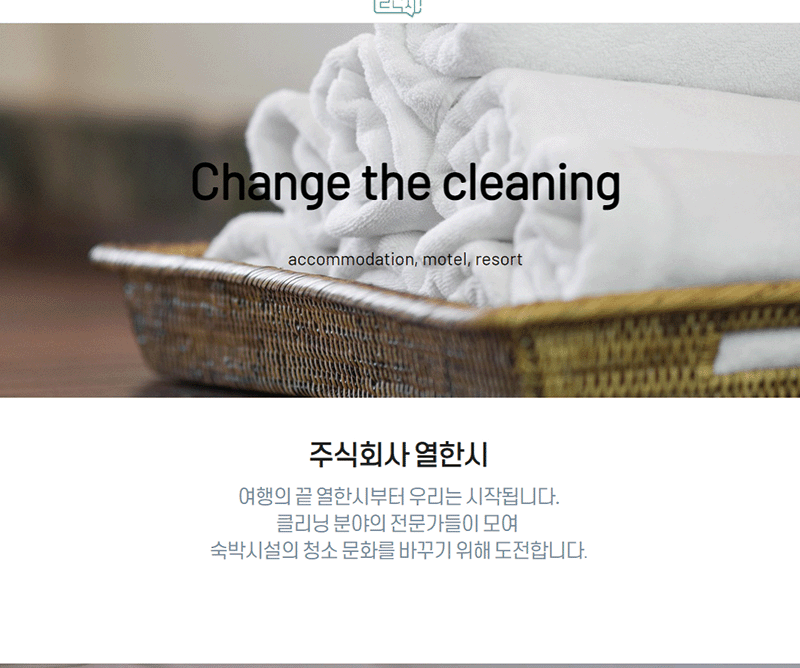 이동희 대표가 창업한 ‘열한시’ 홈페이지.