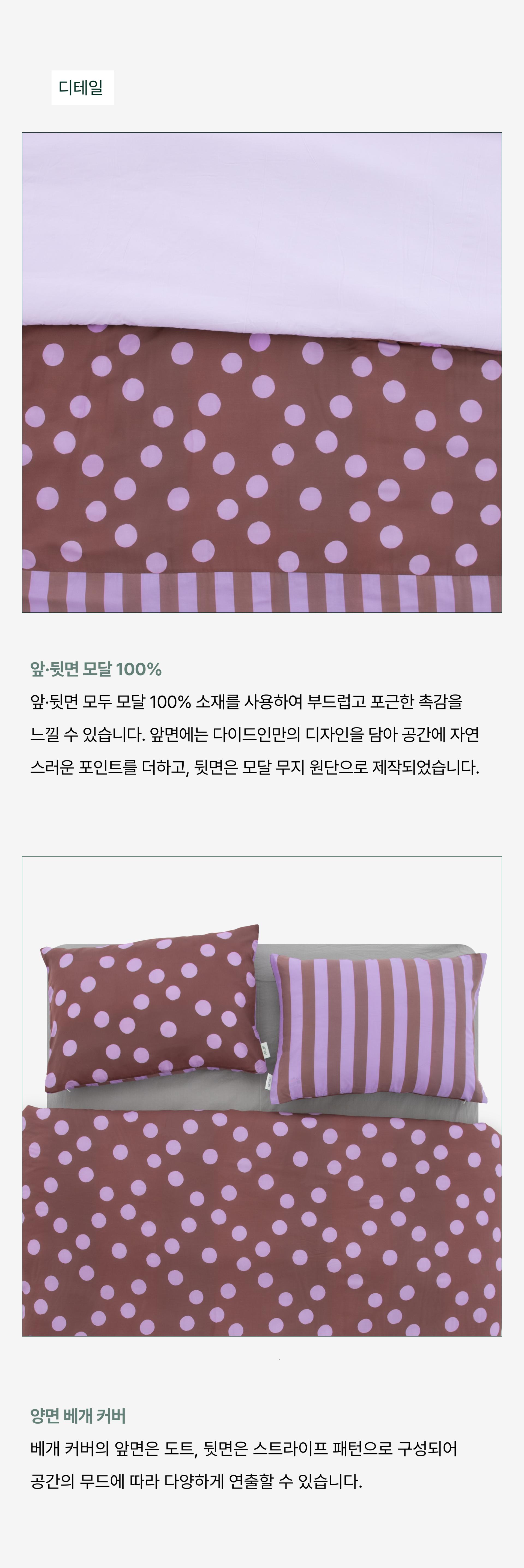 DOT ARCHIVE 도트 스트라이프 모달 이불_클래식 네이비