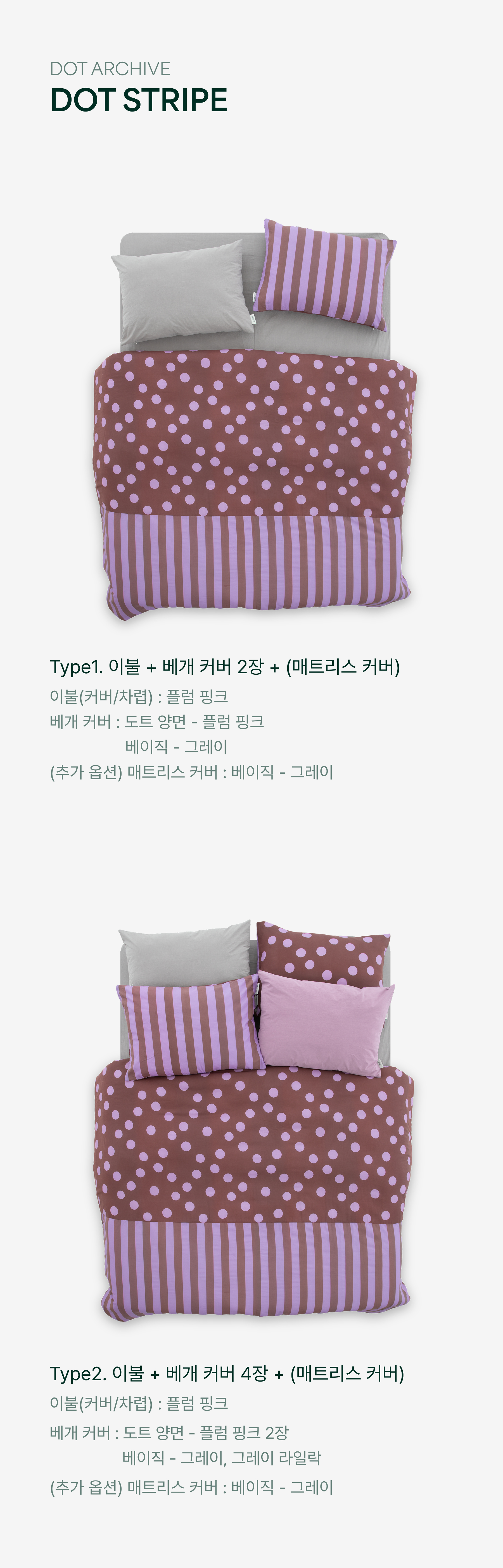 DOT ARCHIVE 도트 스트라이프 모달 이불_클래식 네이비
