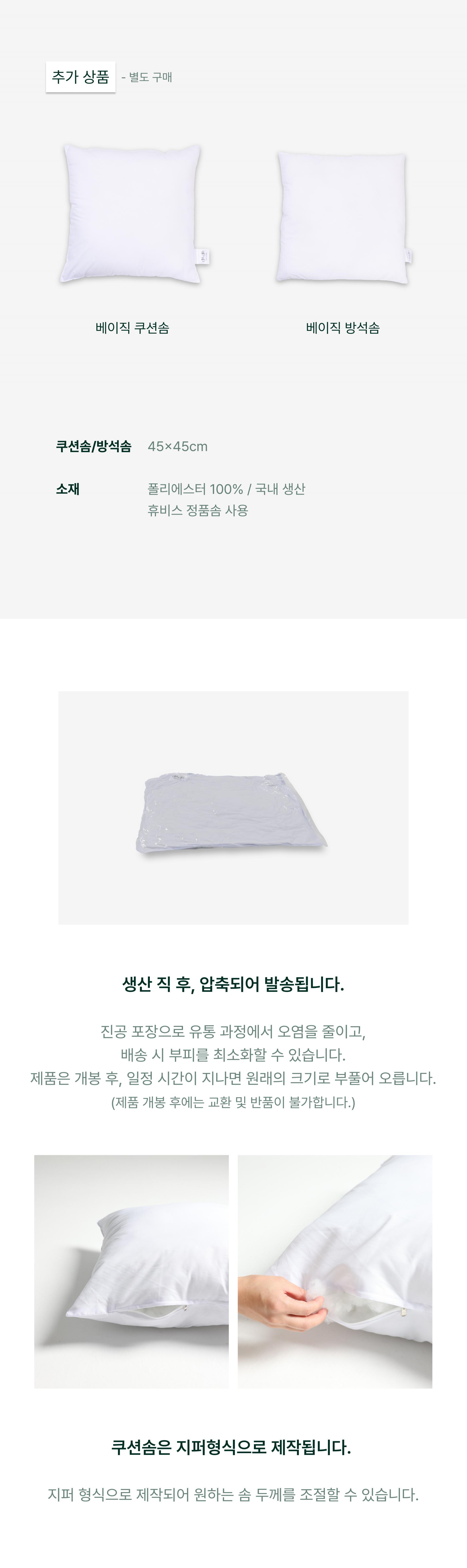 도트 쿠션 커버