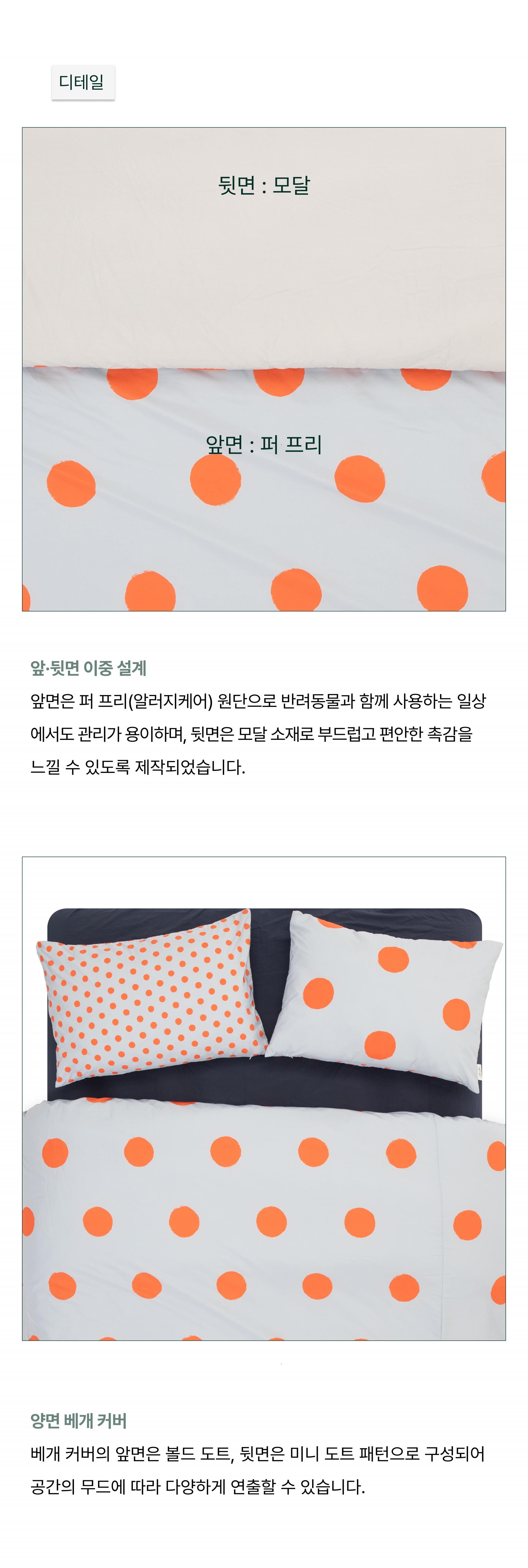 레이어로그 도트 여름 차렵이불(3oz)
