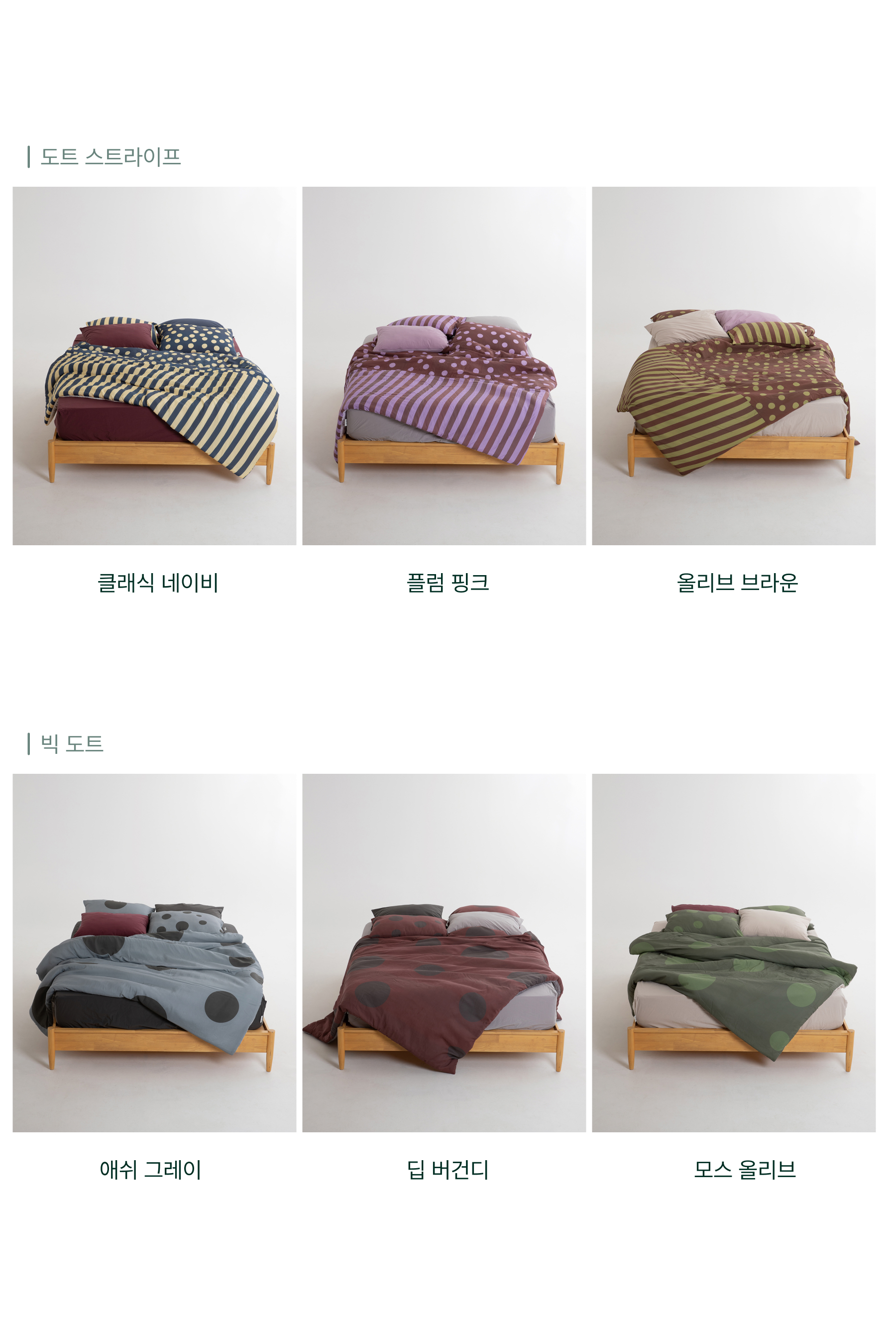 DOT ARCHIVE 도트 스트라이프 모달 이불_클래식 네이비