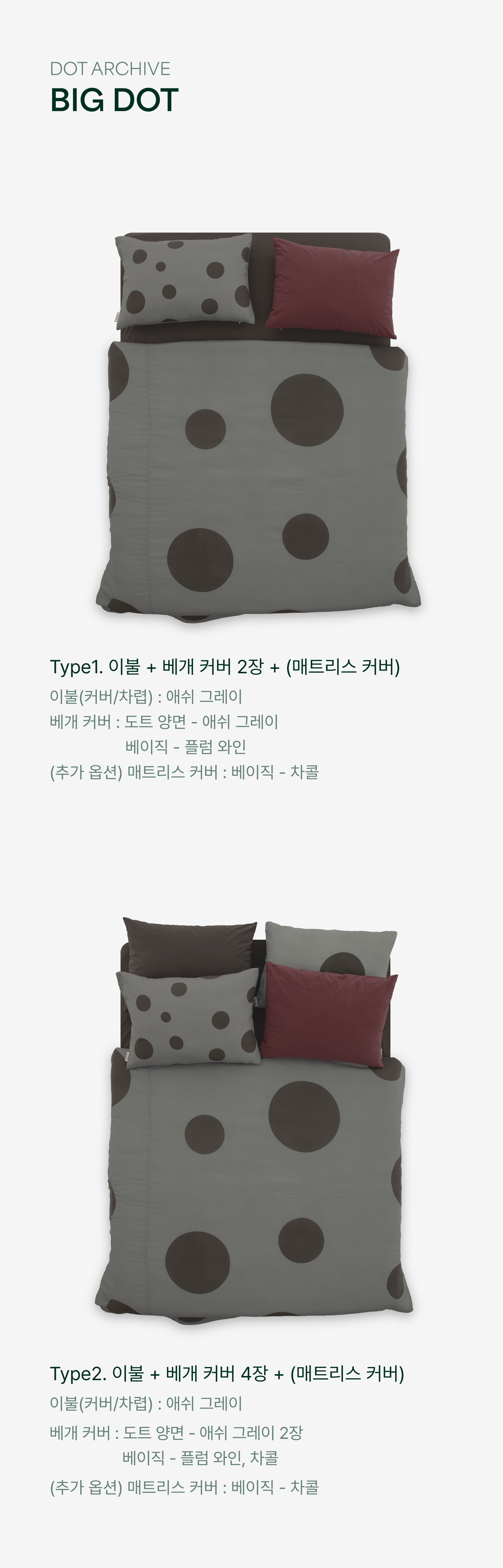 DOT ARCHIVE 도트 스트라이프 모달 이불_클래식 네이비