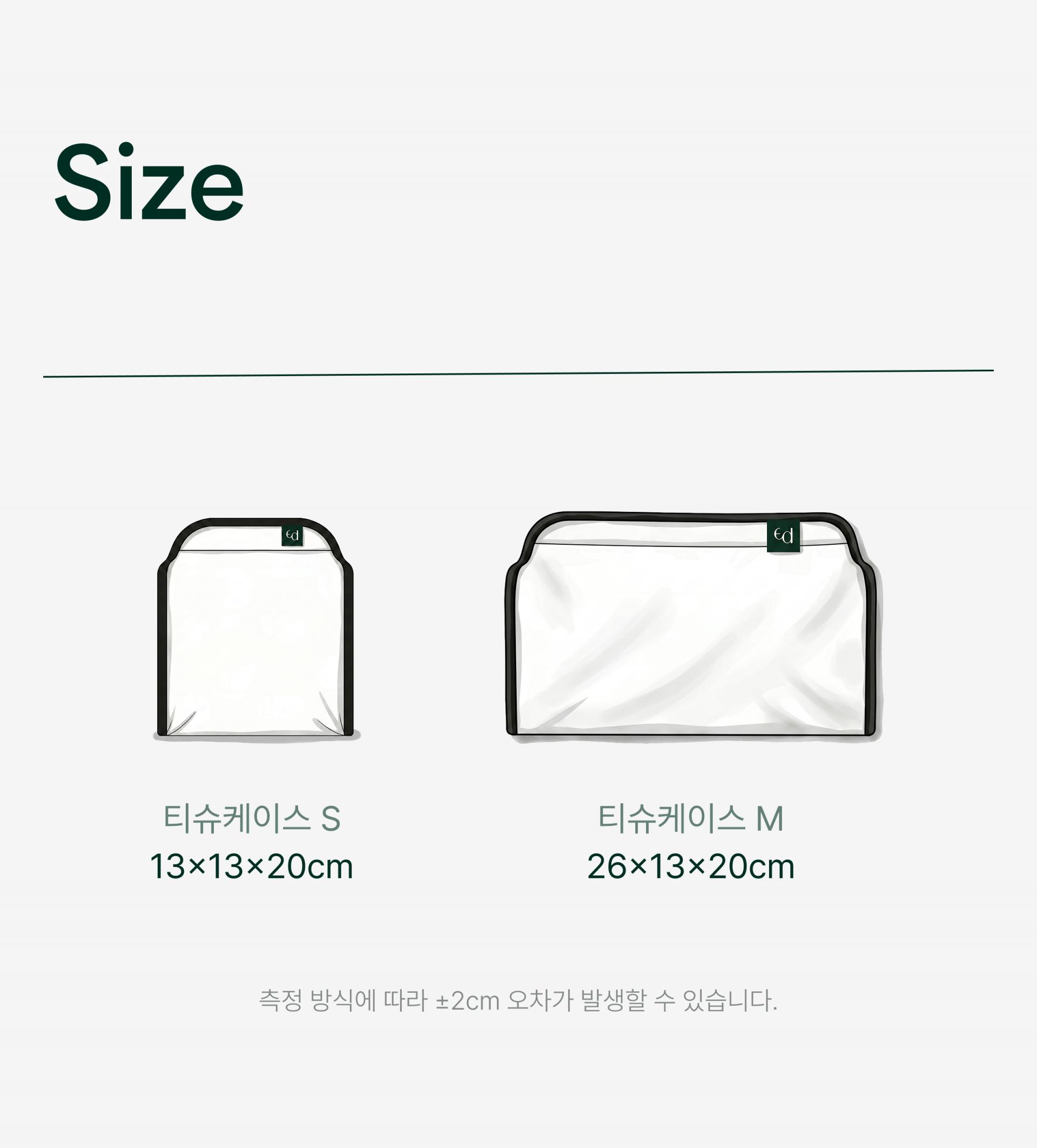 도트 티슈 케이스(S/M)
