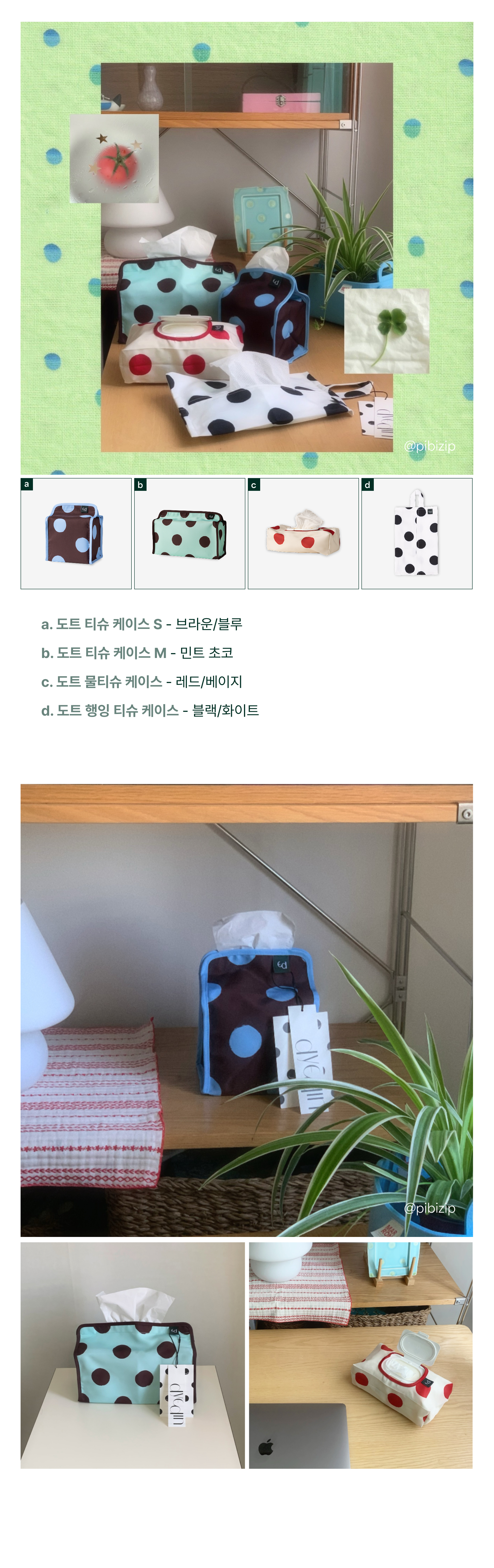 도트 쿠션 커버