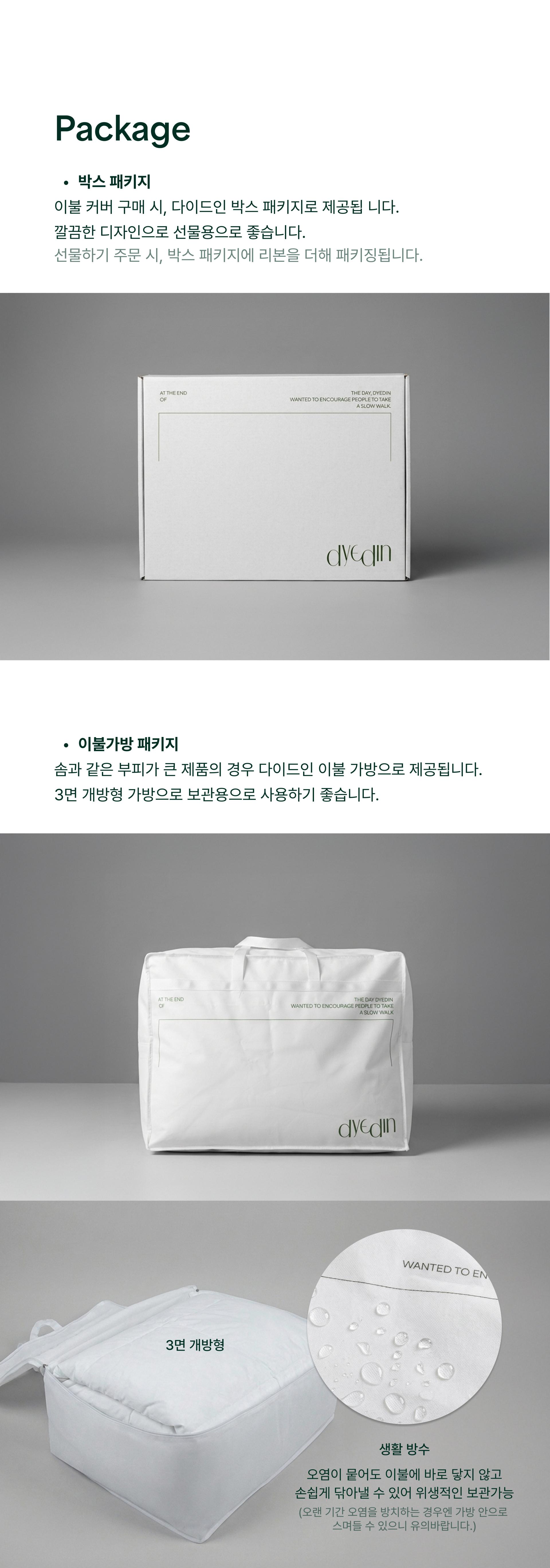 퍼 프리 볼드 스트라이프 이불 커버_Lemon&Pepper