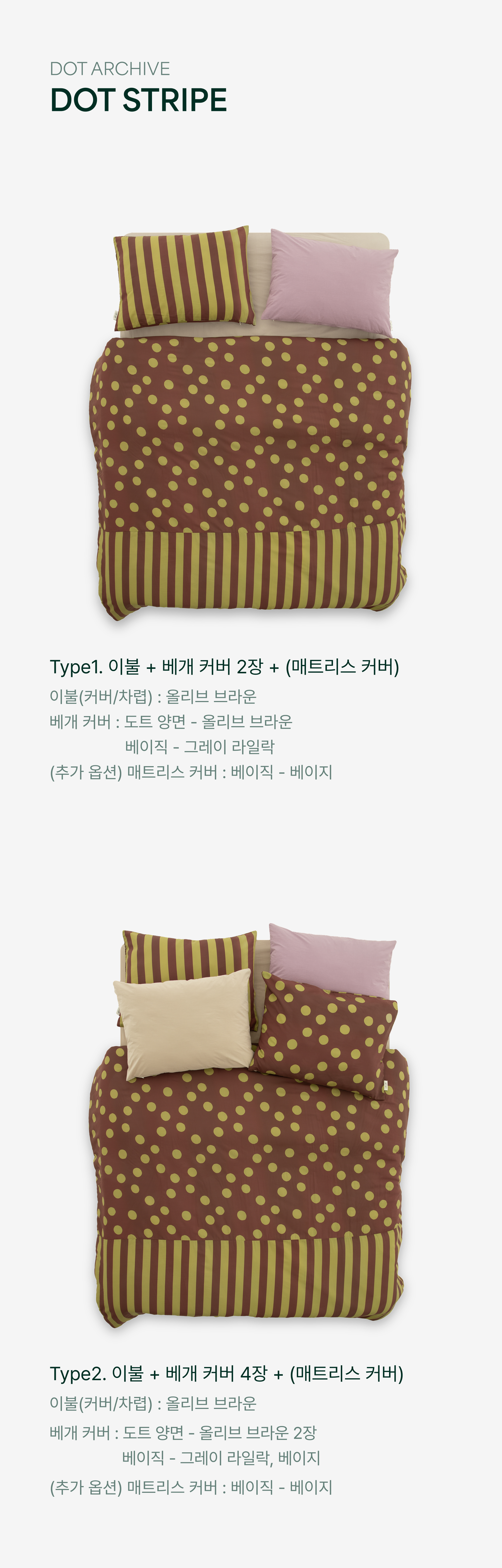 DOT ARCHIVE 도트 스트라이프 모달 이불_클래식 네이비