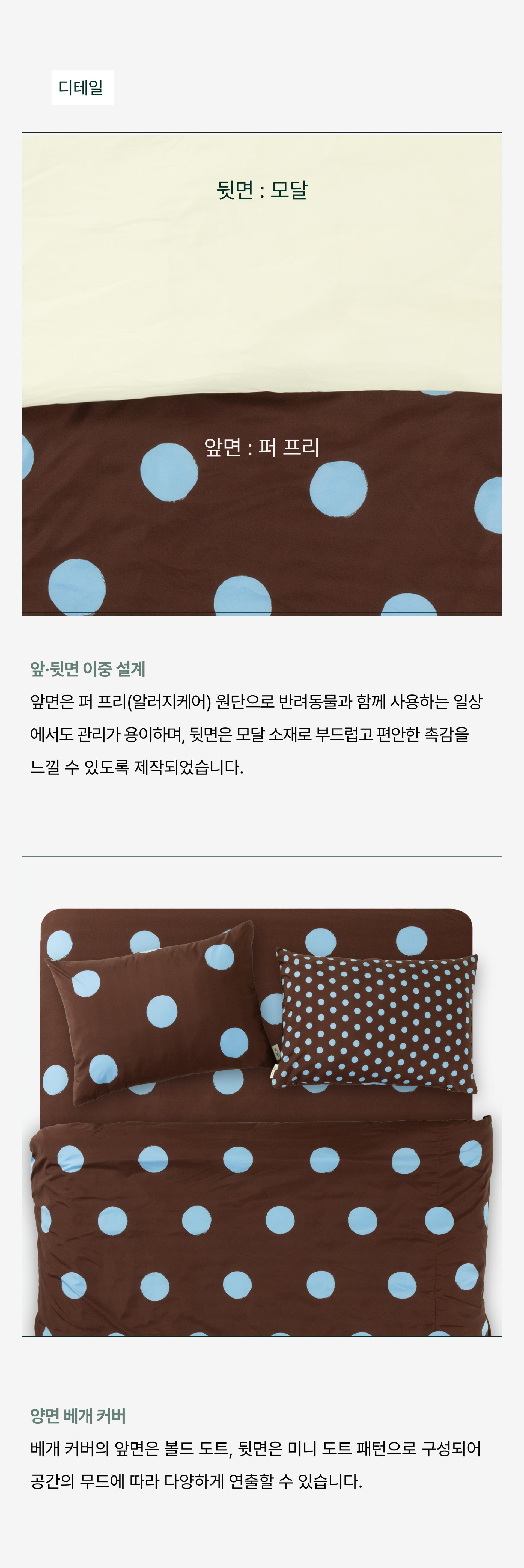 레이어로그 도트 여름 차렵이불(3oz)
