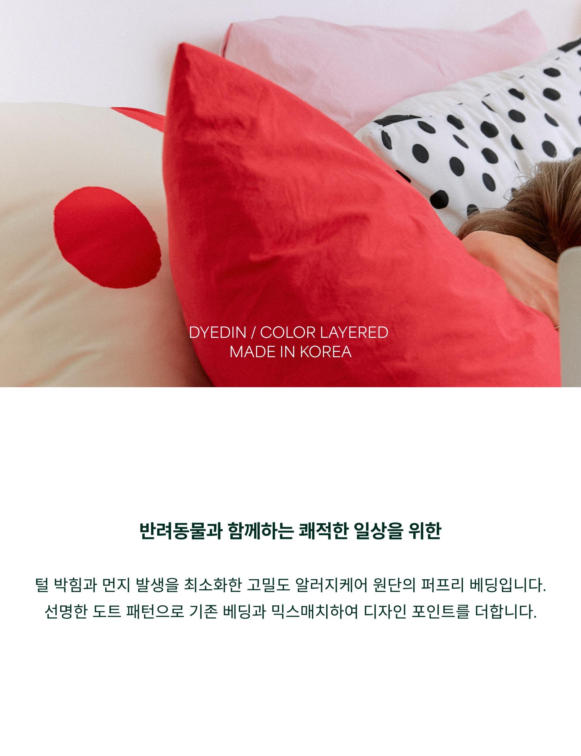 퍼 프리 모달 볼드 도트 차렵 이불_레드/베이지