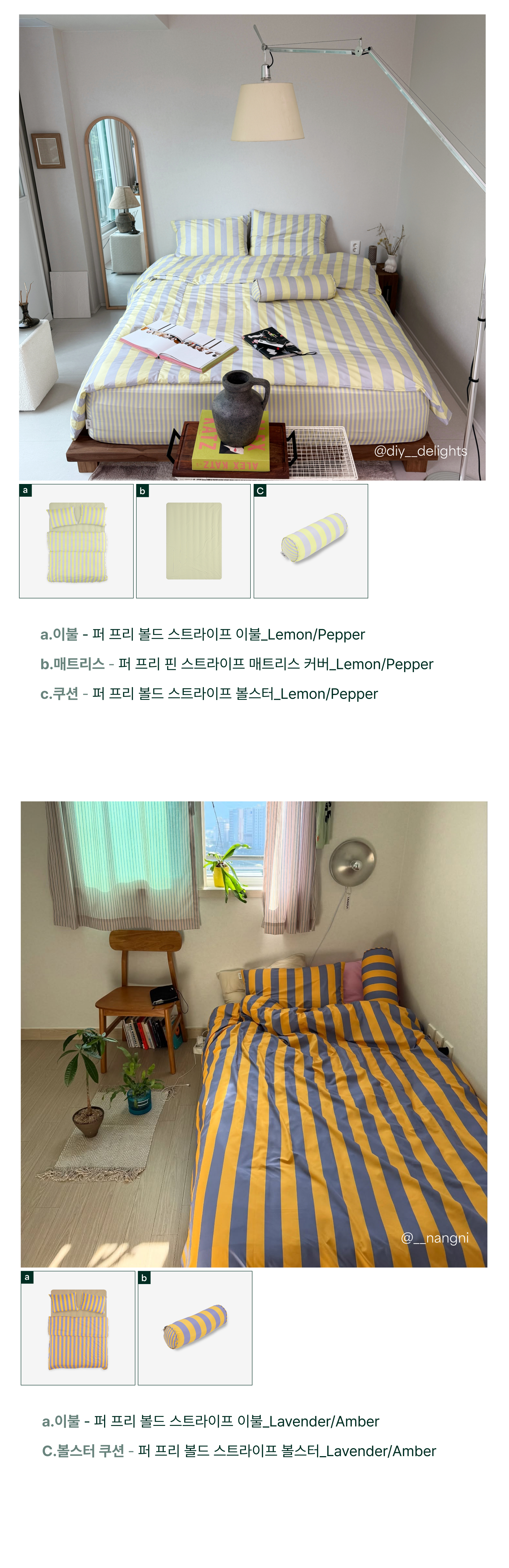 알러지케어 볼드 스트라이프 볼스터_Lemon&Pepper