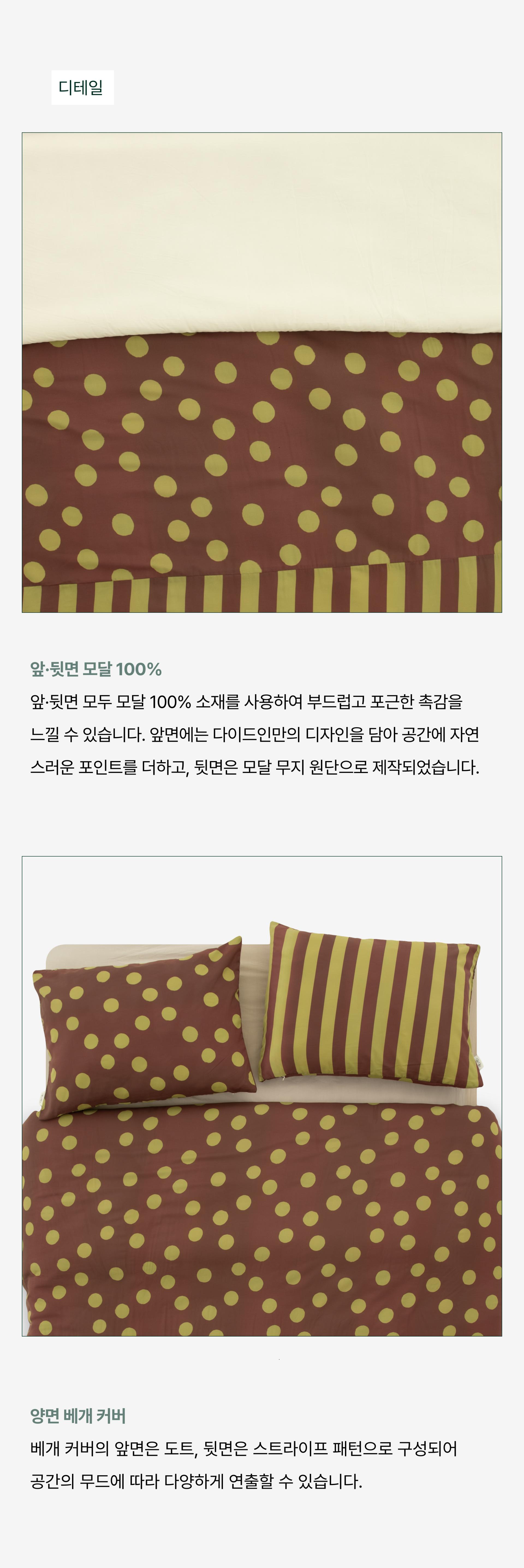 DOT ARCHIVE 도트 스트라이프 모달 이불_클래식 네이비