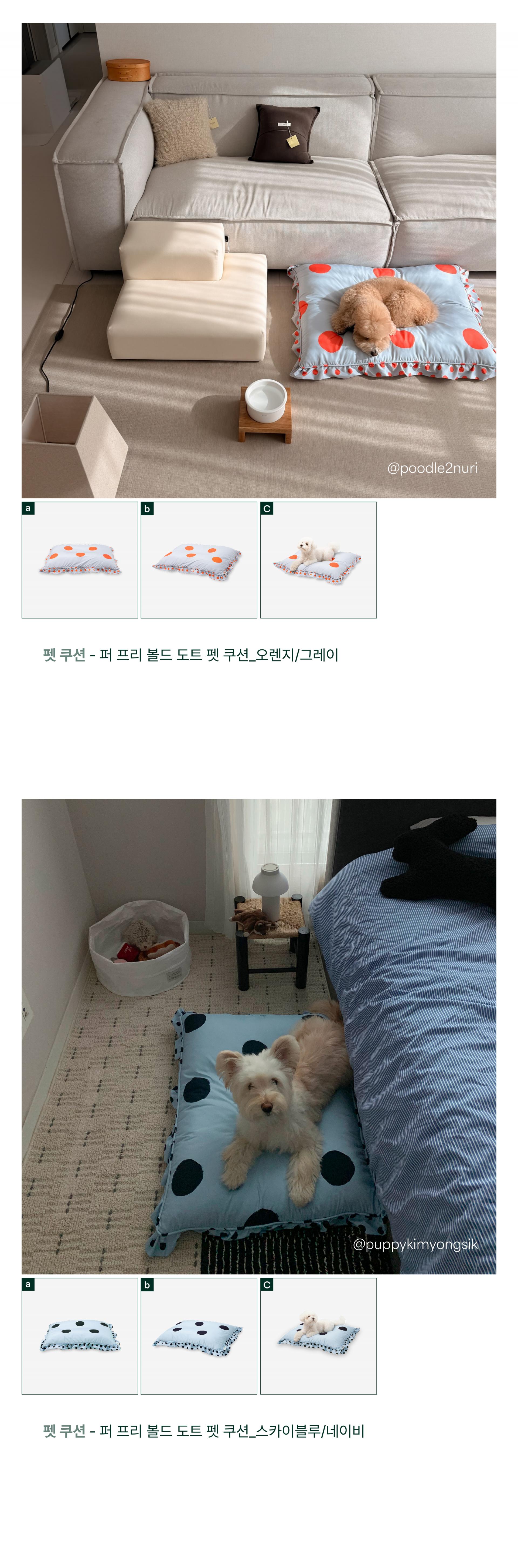 퍼 프리 볼드 도트 펫쿠션(솜 미포함)_오렌지/그레이