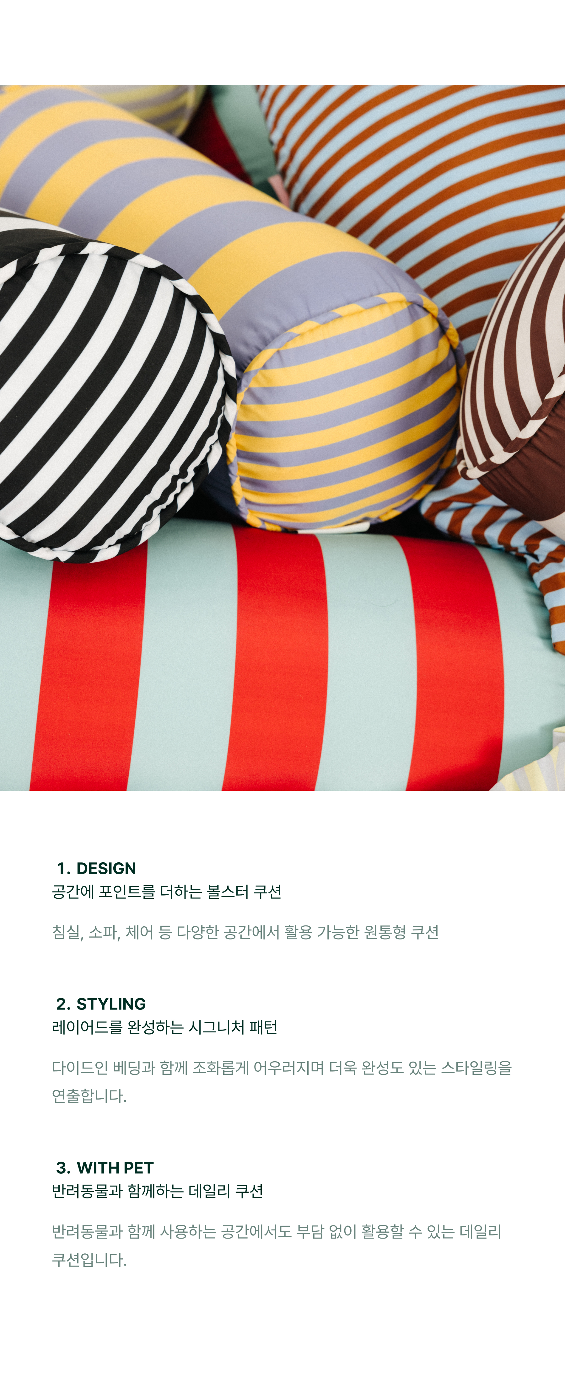 알러지케어 볼드 스트라이프 볼스터_Lemon&Pepper
