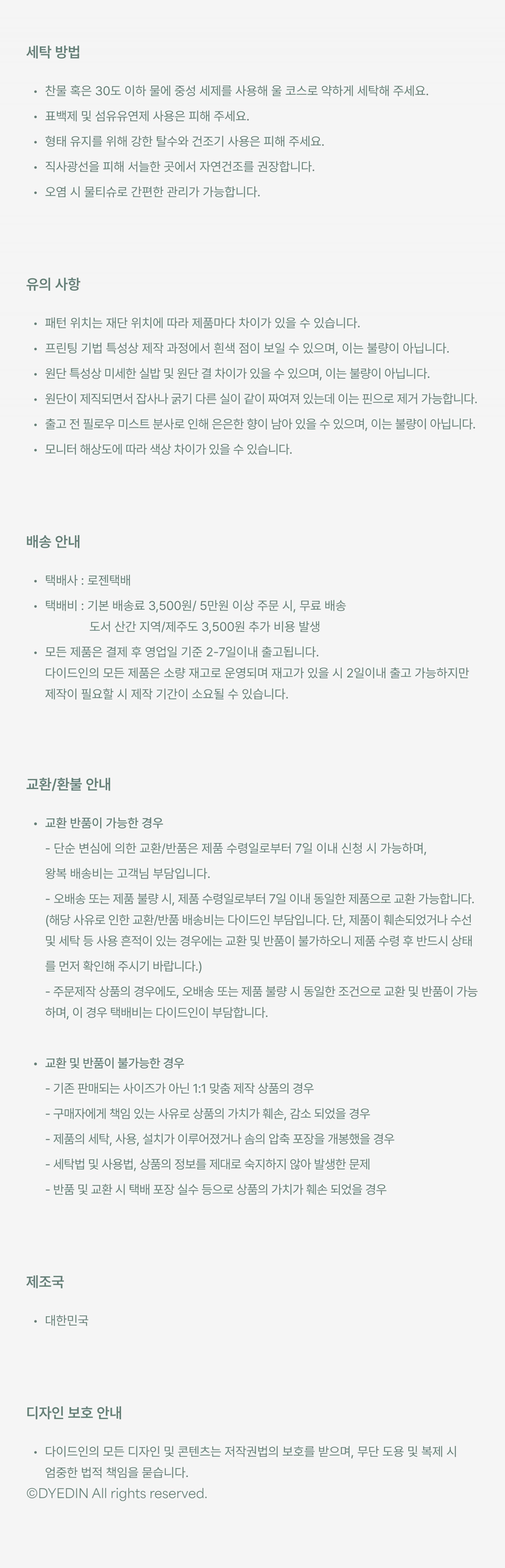 도트 티슈 케이스(S/M)