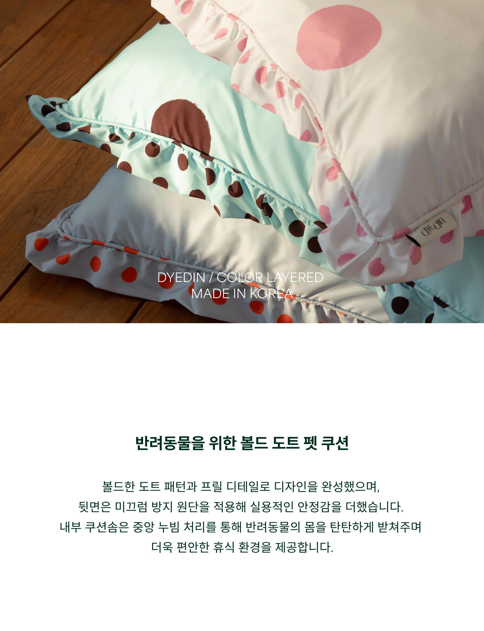 퍼 프리 볼드 도트 펫쿠션(솜 미포함)_브라운/블루