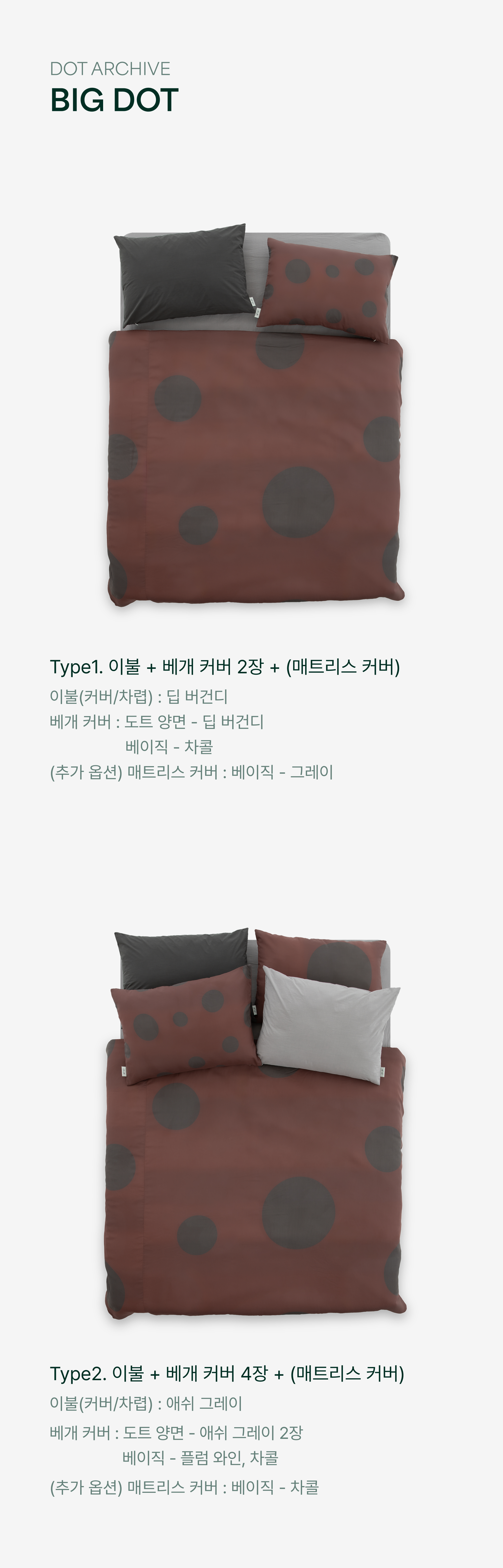 DOT ARCHIVE 도트 스트라이프 모달 이불_클래식 네이비
