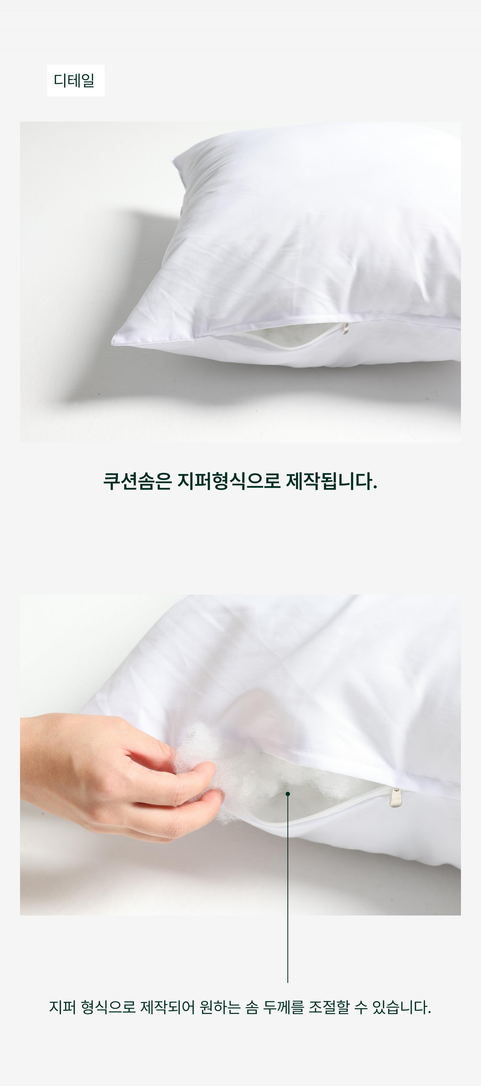 베이직 쿠션솜