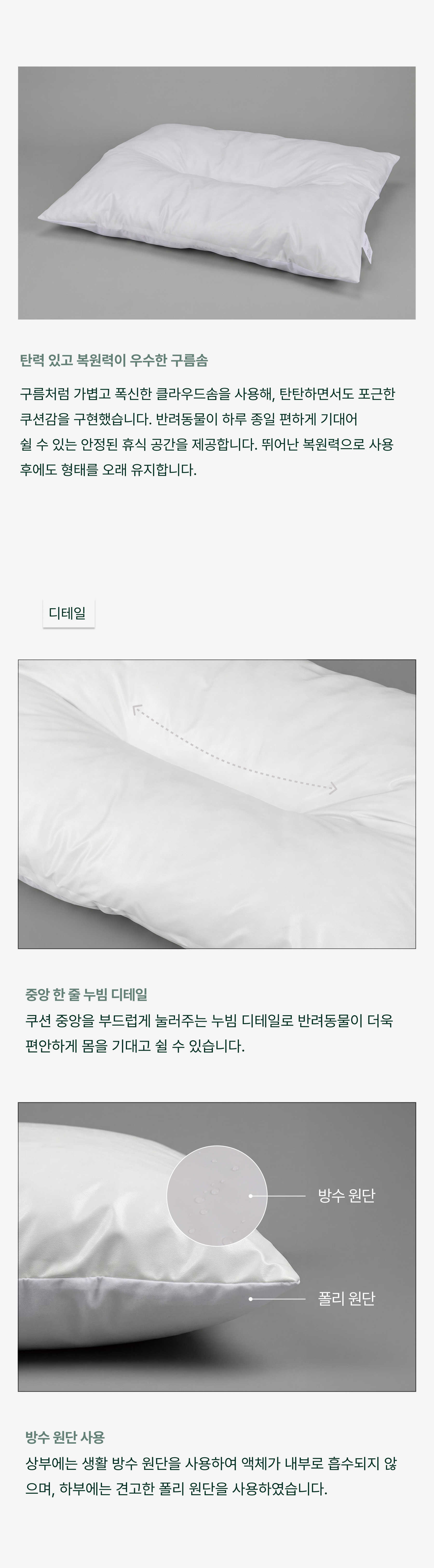 펫 쿠션솜