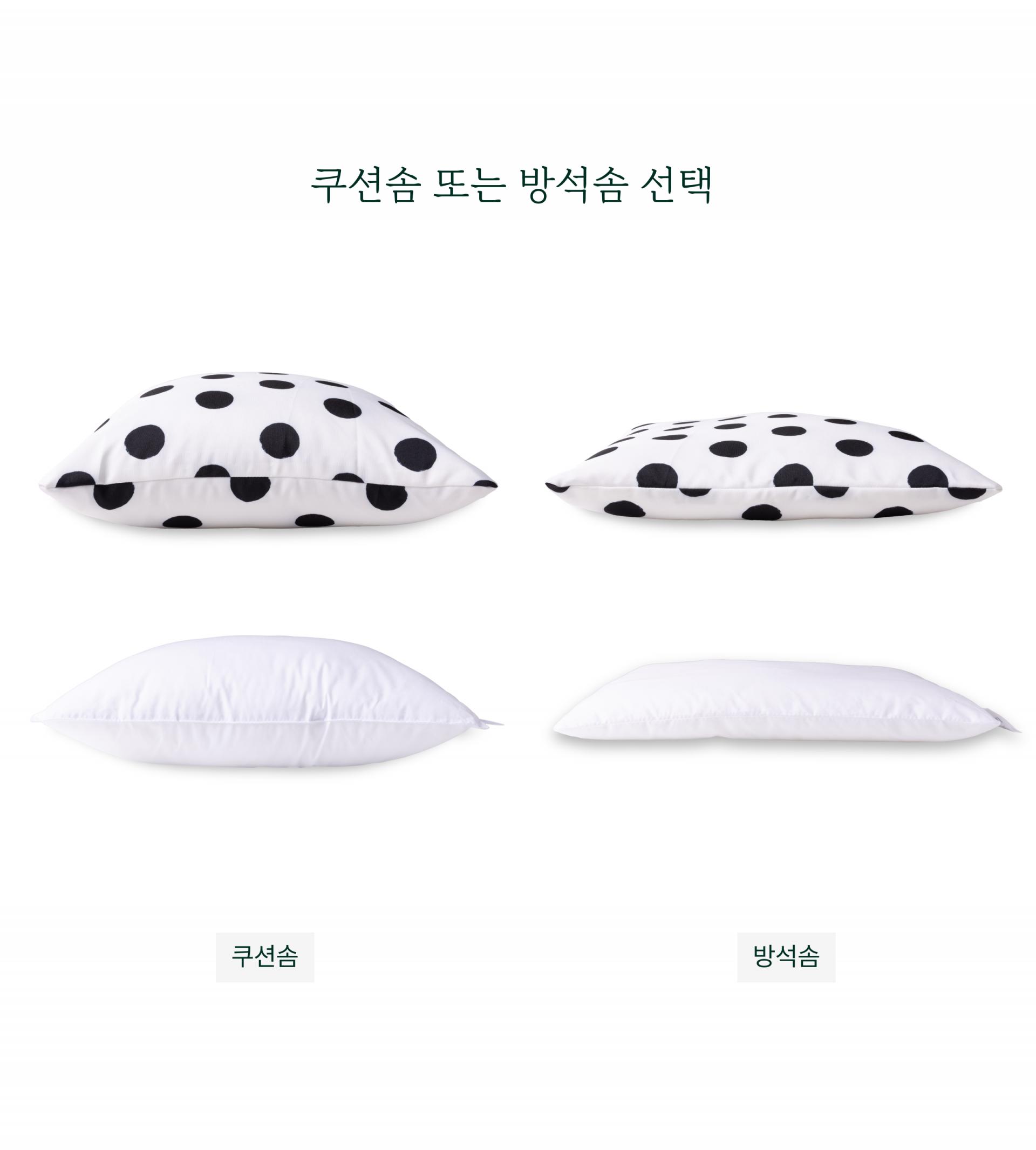 도트 쿠션 커버