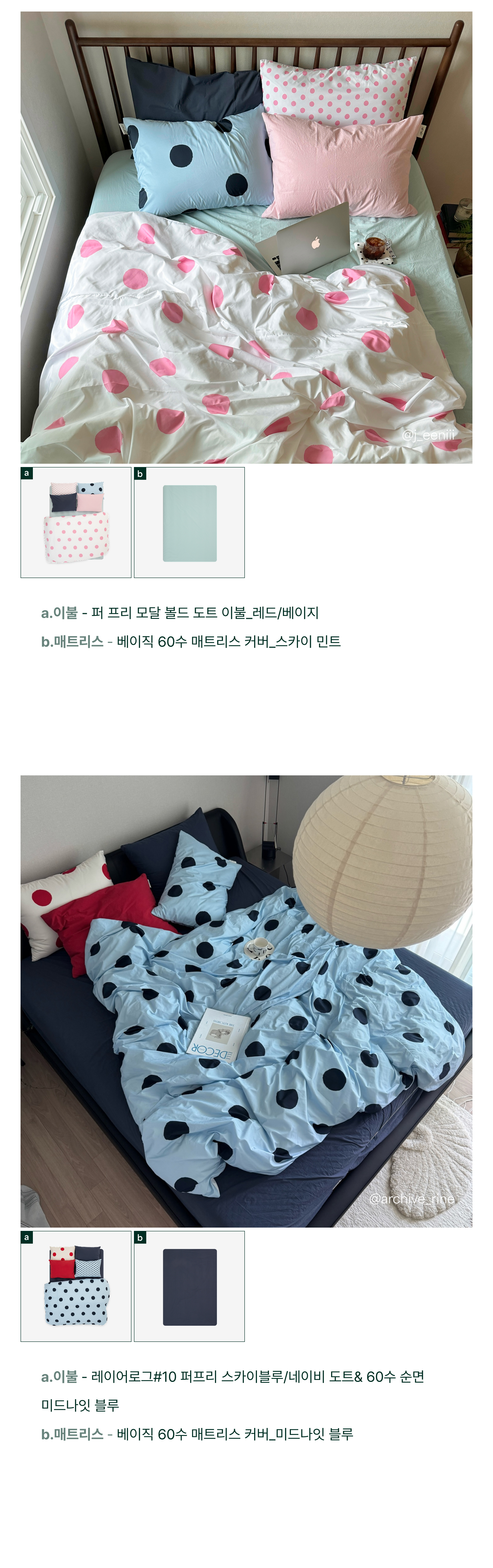퍼 프리 모달 볼드 도트 이불 커버_스카이블루/네이비