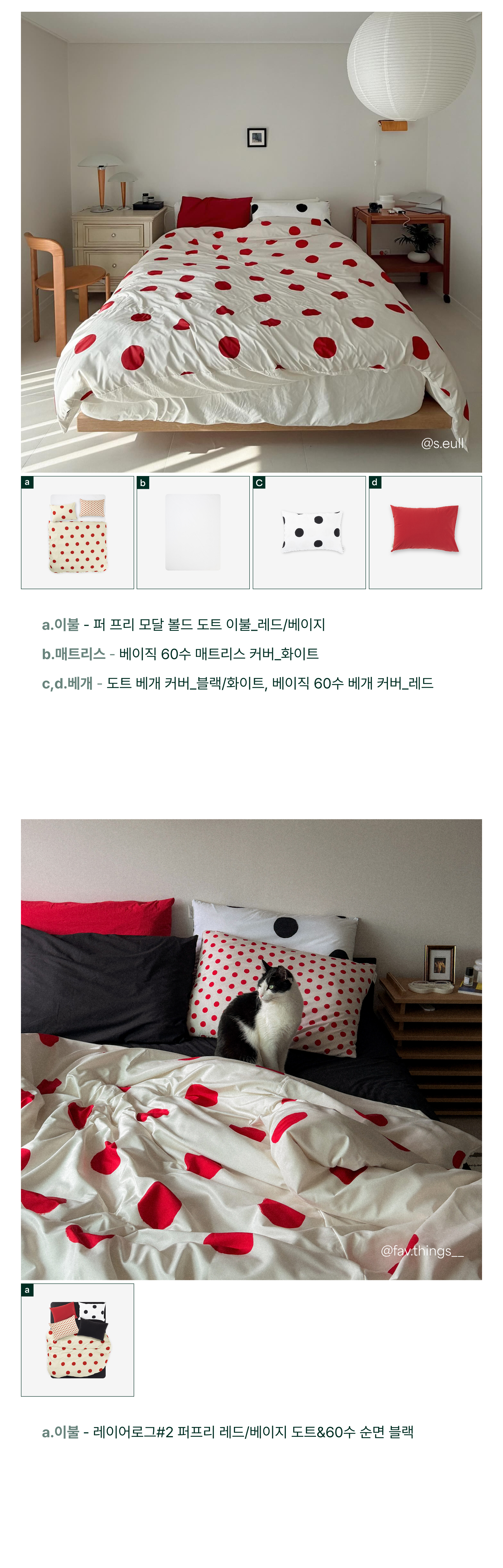 퍼 프리 모달 볼드 도트 이불 커버_스카이블루/네이비