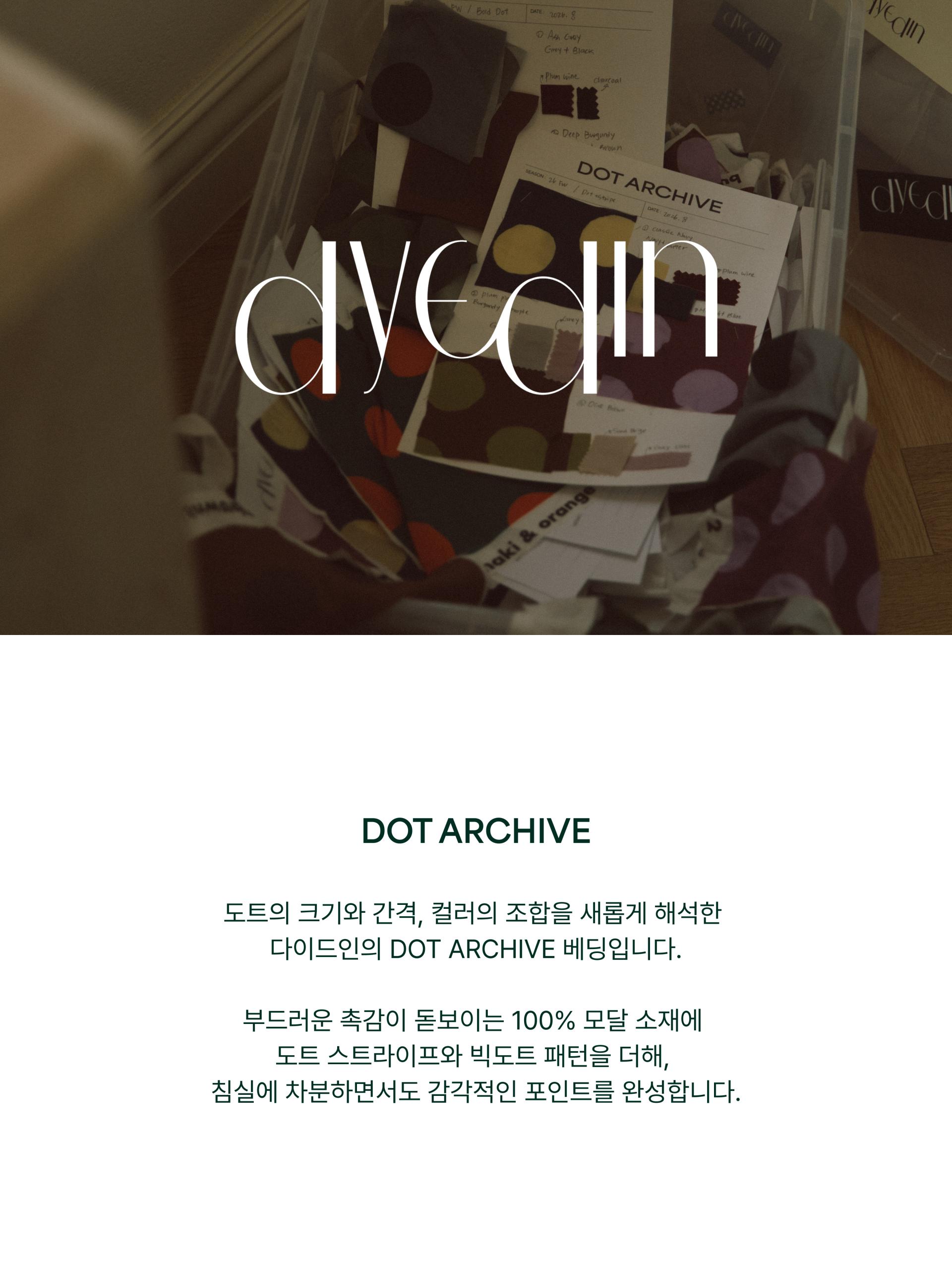 DOT ARCHIVE 도트 스트라이프 모달 이불_클래식 네이비