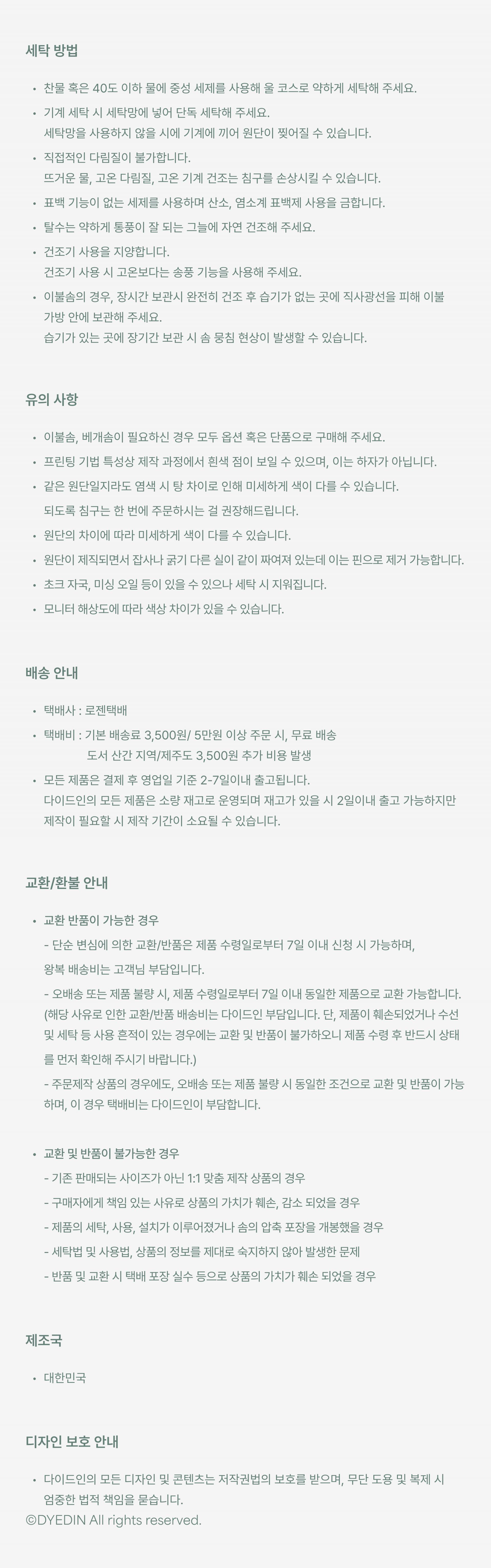 퍼 프리 볼드 도트 펫쿠션(솜 미포함)_스카이블루/네이비