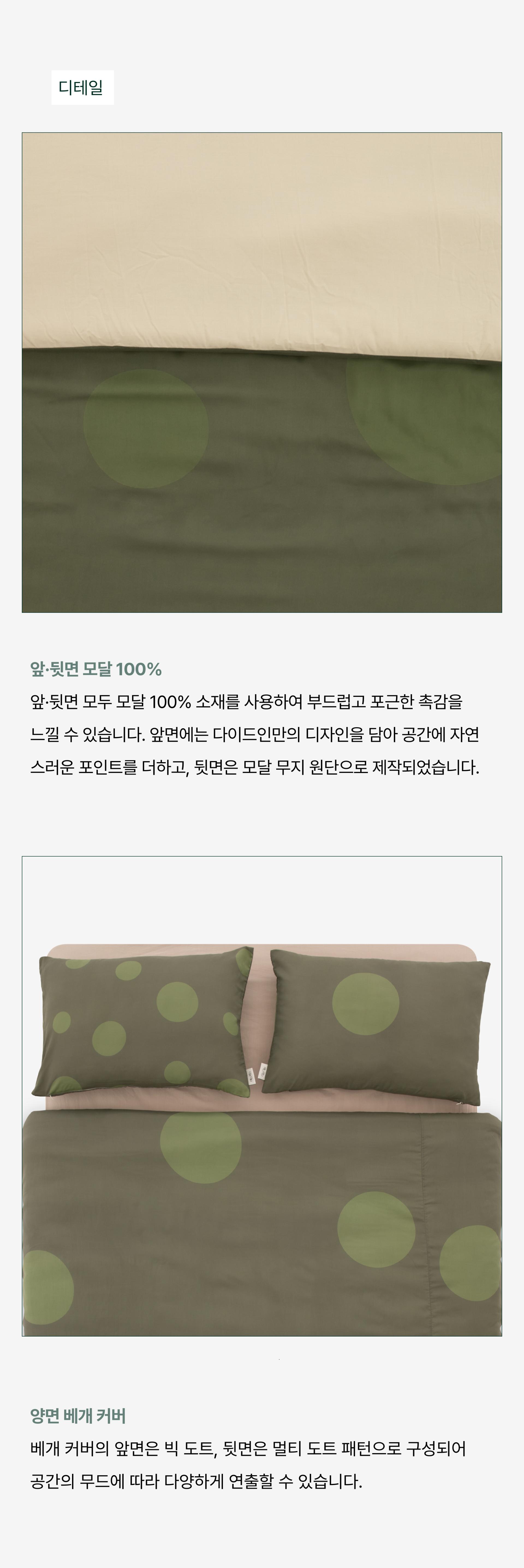 DOT ARCHIVE 도트 스트라이프 모달 이불_클래식 네이비