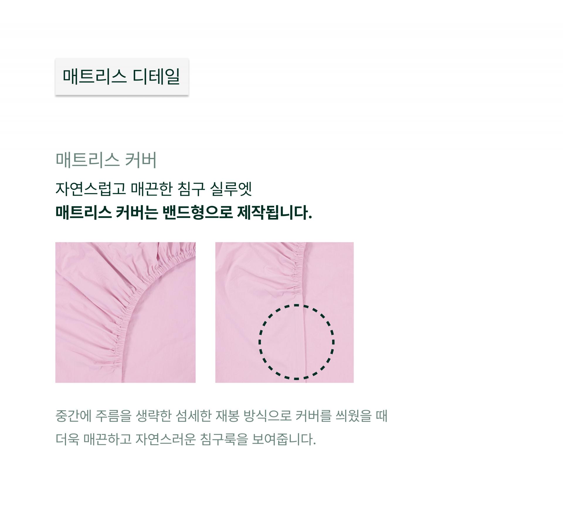 베이직 매트리스 커버_라이트 카키