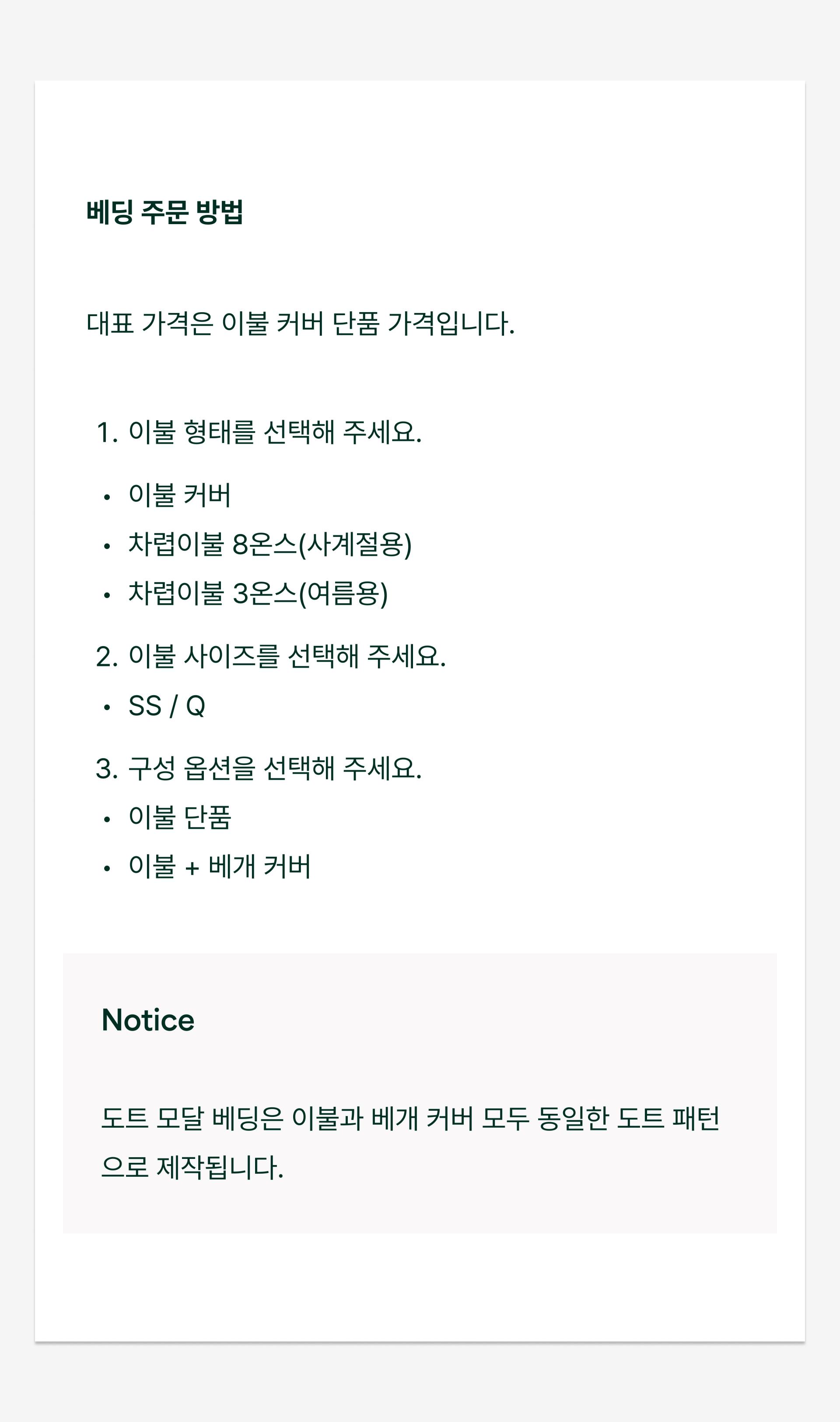 DOT ARCHIVE 도트 스트라이프 모달 이불_클래식 네이비