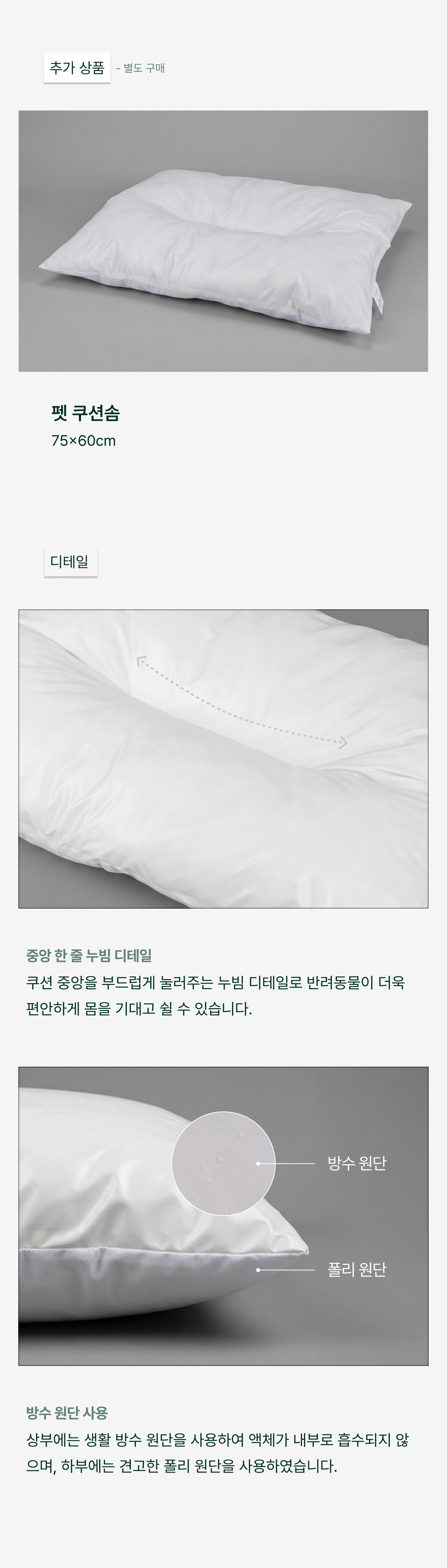퍼 프리 볼드 도트 펫쿠션(솜 미포함)_브라운/블루