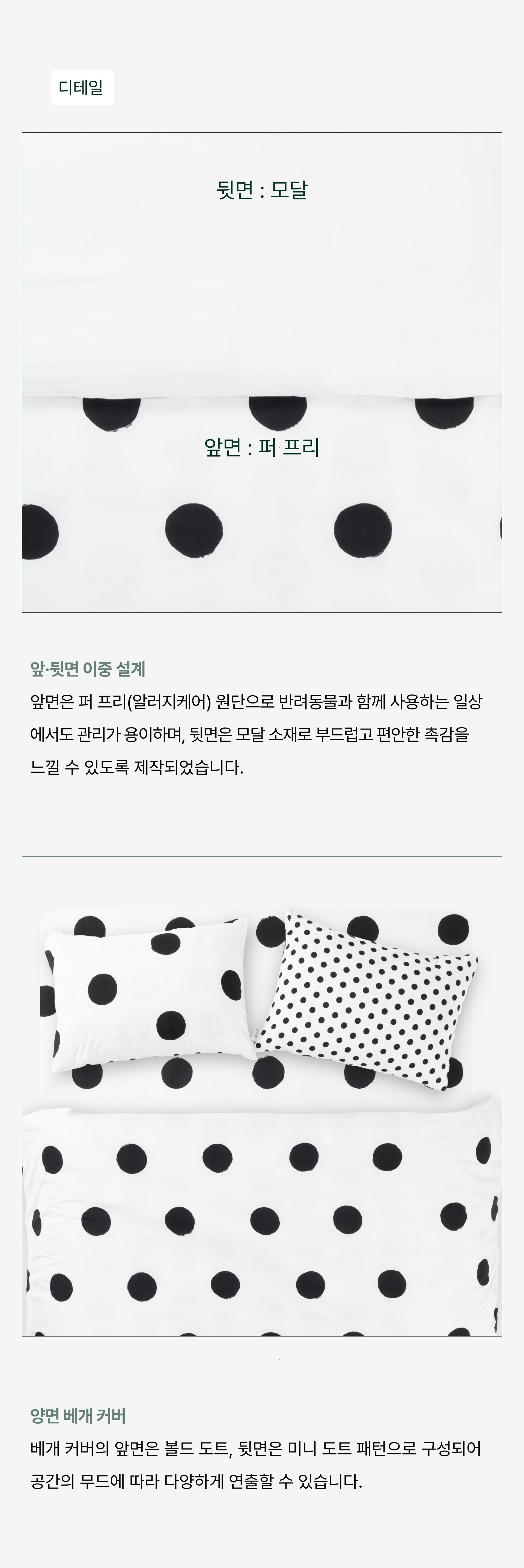 레이어로그#1 퍼프리 블랙/화이트 도트& 60수 순면 레드