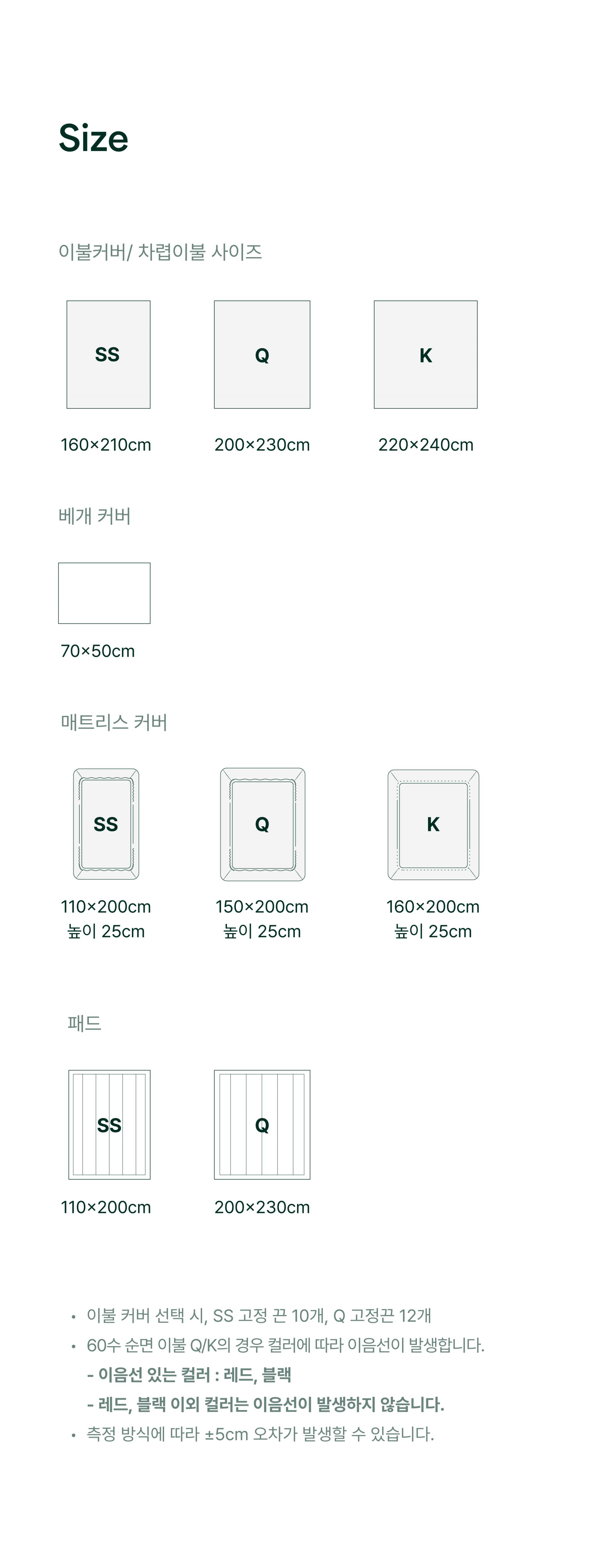 베이직 이불 커버_라이트 카키