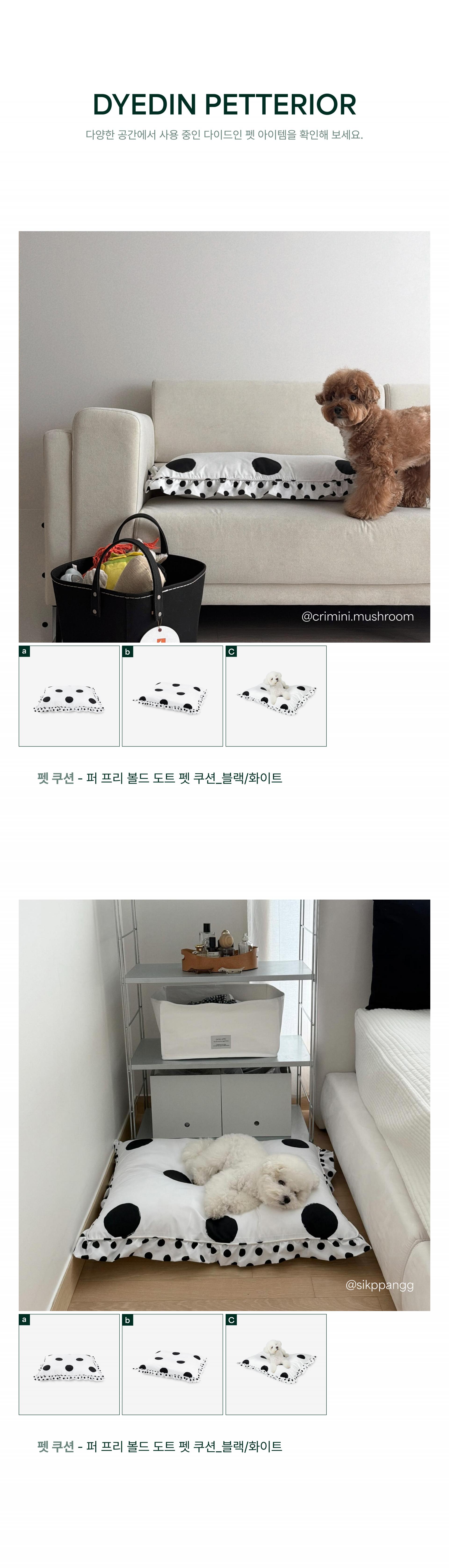 퍼 프리 볼드 도트 펫쿠션(솜 미포함)_화이트/핑크