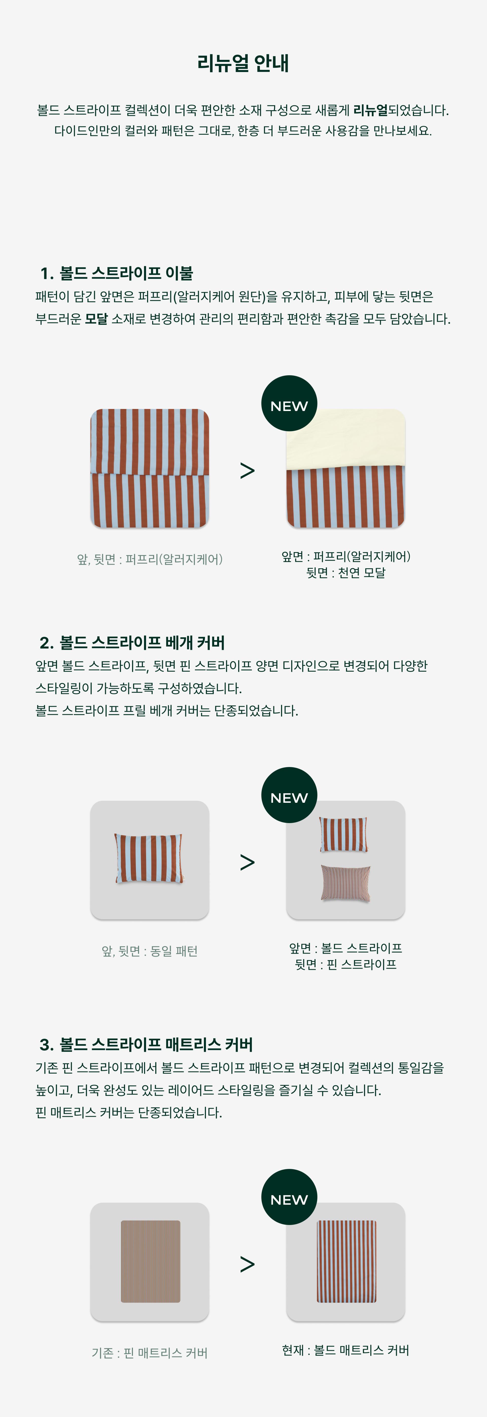 퍼 프리 볼드 스트라이프 양면 베개 커버_Tobacco&Soda