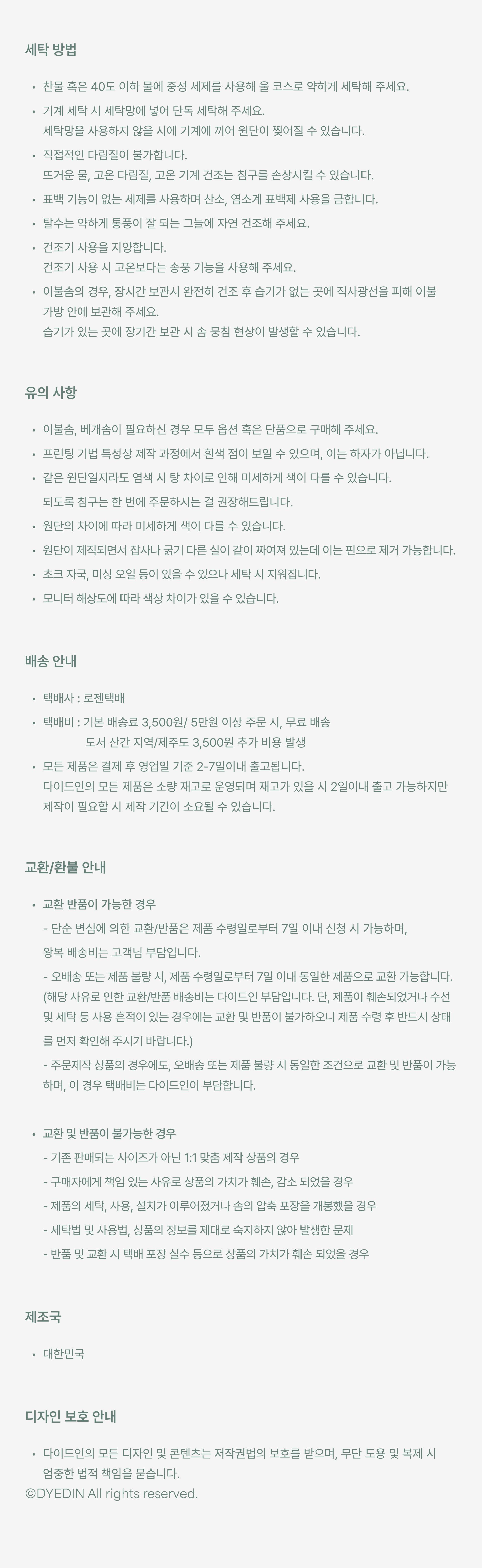 베이직 매트리스 커버_블랙