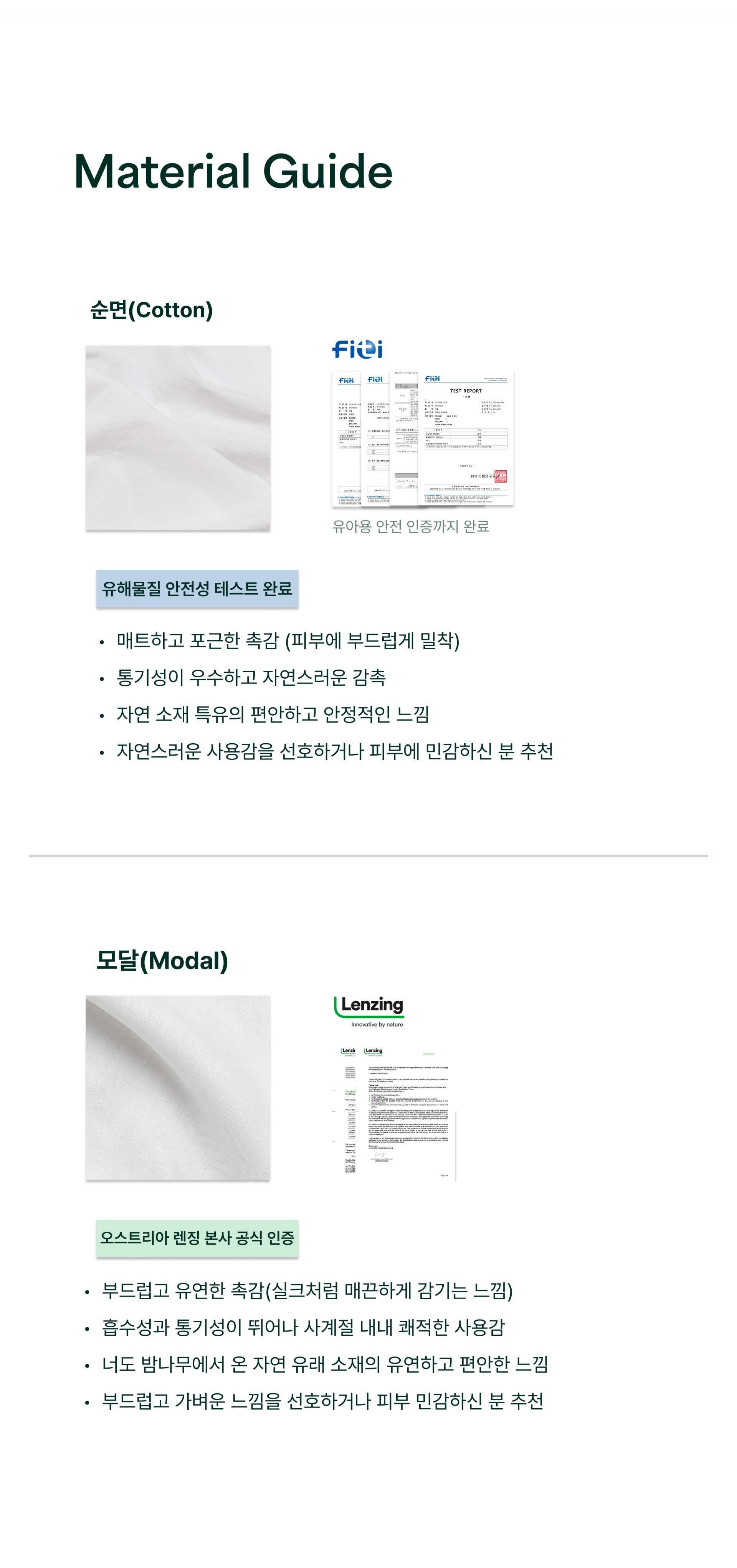 레이어로그#16 60수 순면 코랄&60수 순면 스카이 민트