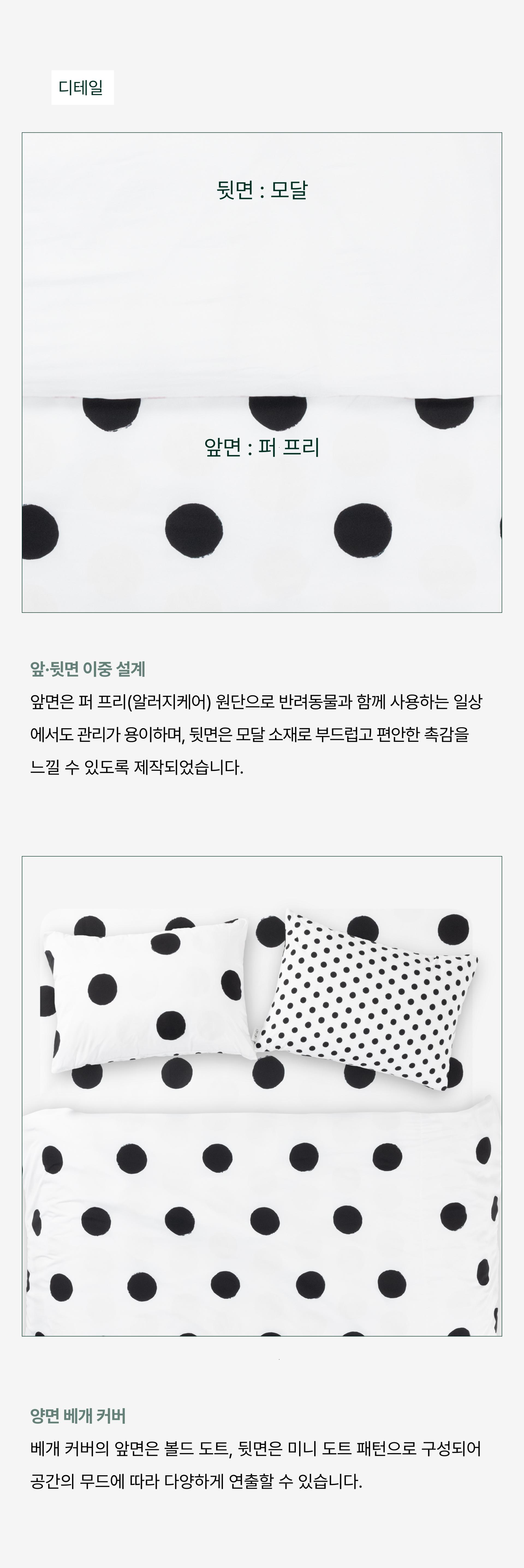 레이어로그 도트 여름 차렵이불(3oz)